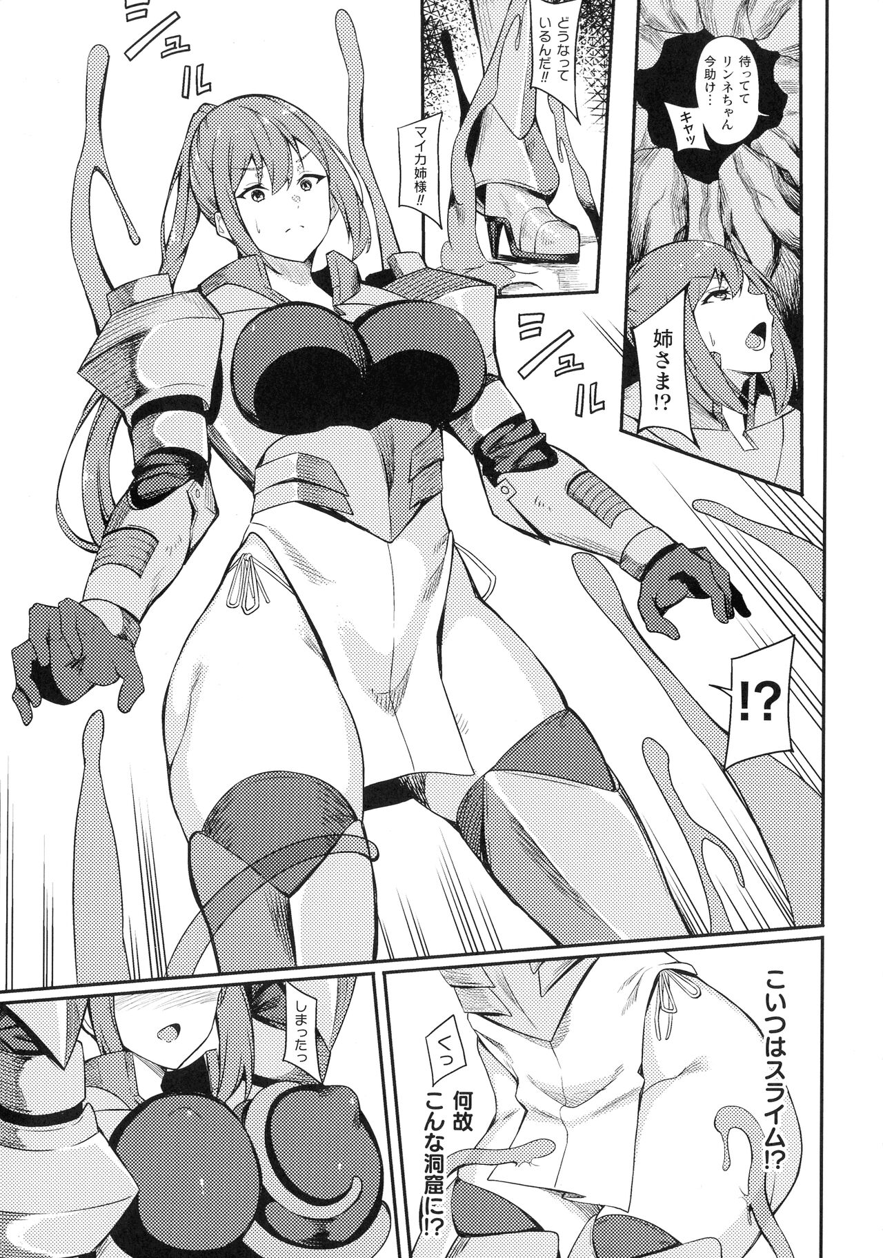 Haiboku e no Rinkankyoku page 85
