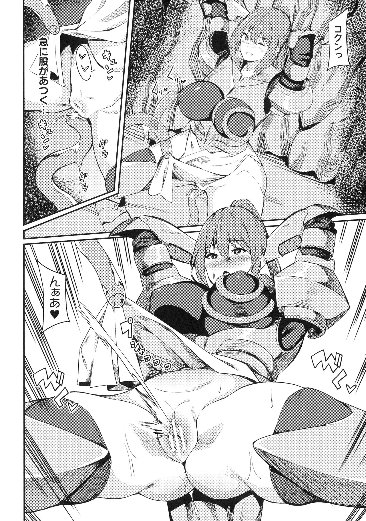 Haiboku e no Rinkankyoku page 88