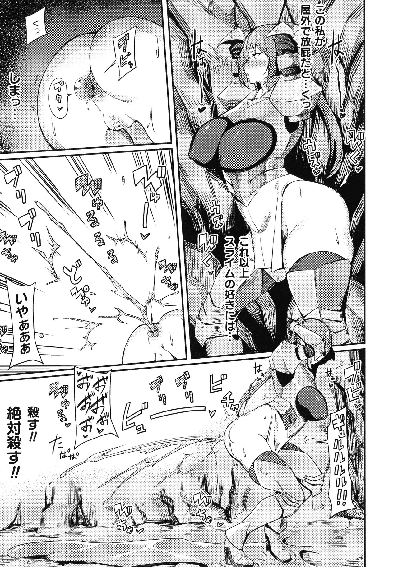 Haiboku e no Rinkankyoku page 91