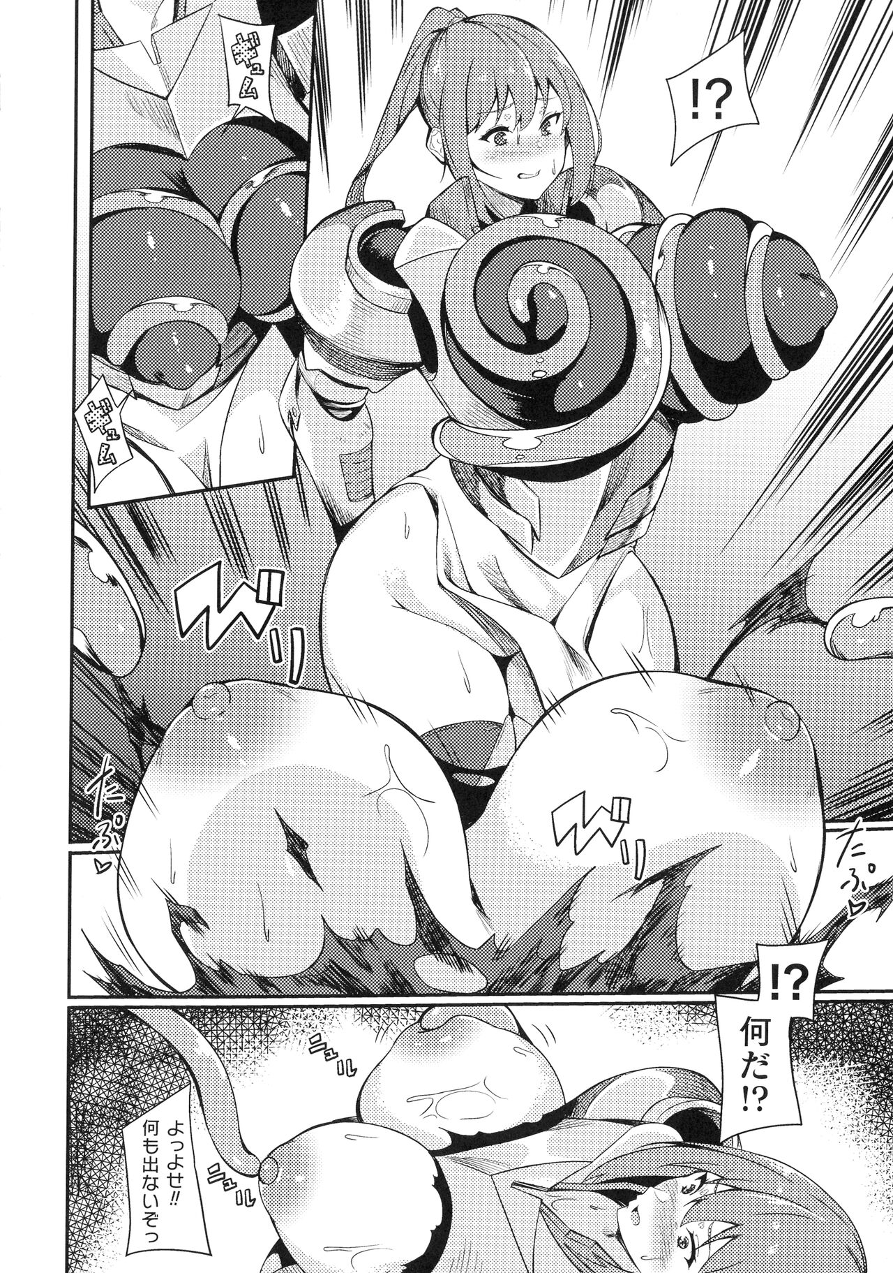 Haiboku e no Rinkankyoku page 94