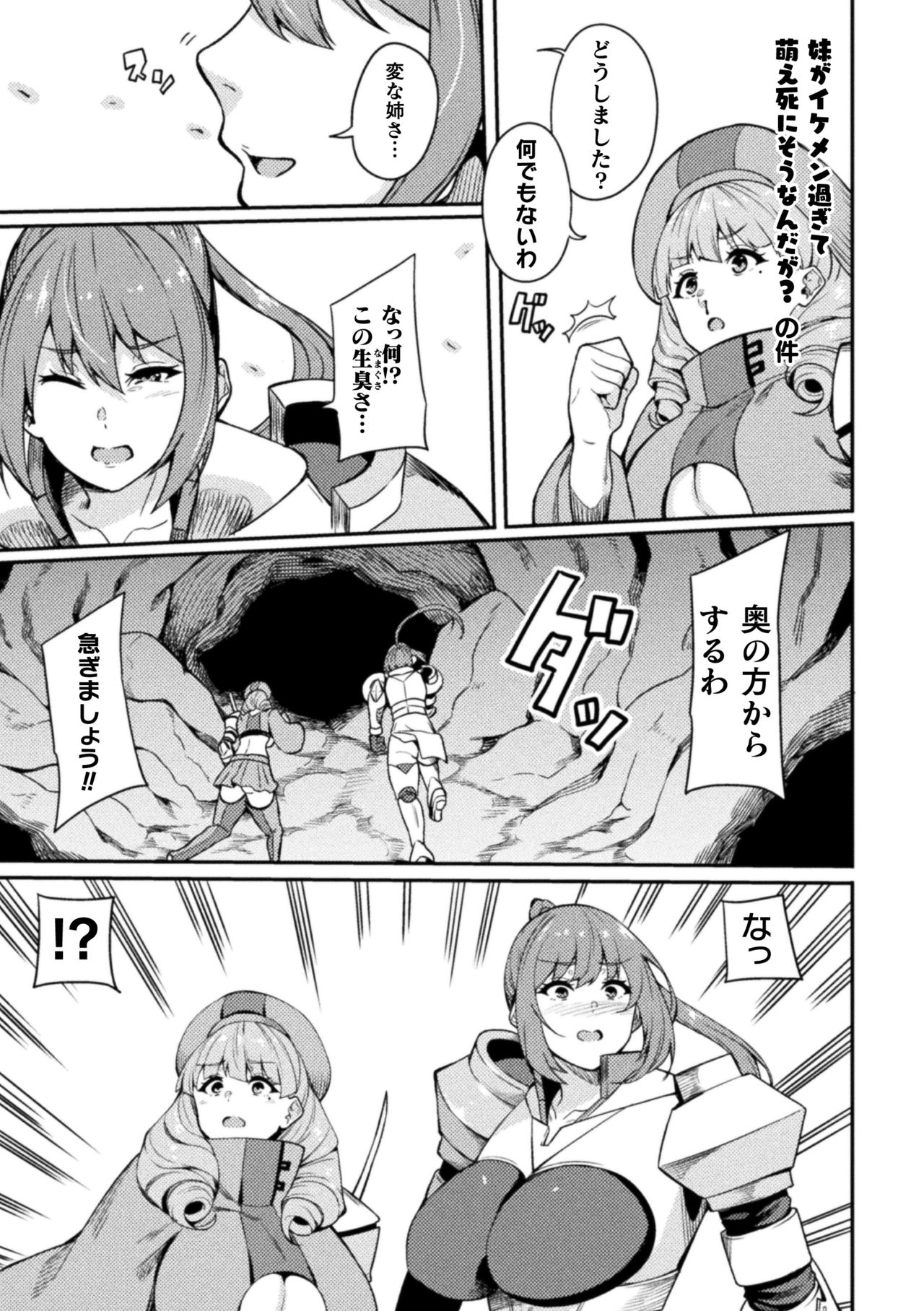 Haiboku heno Rinkankyoku page 125