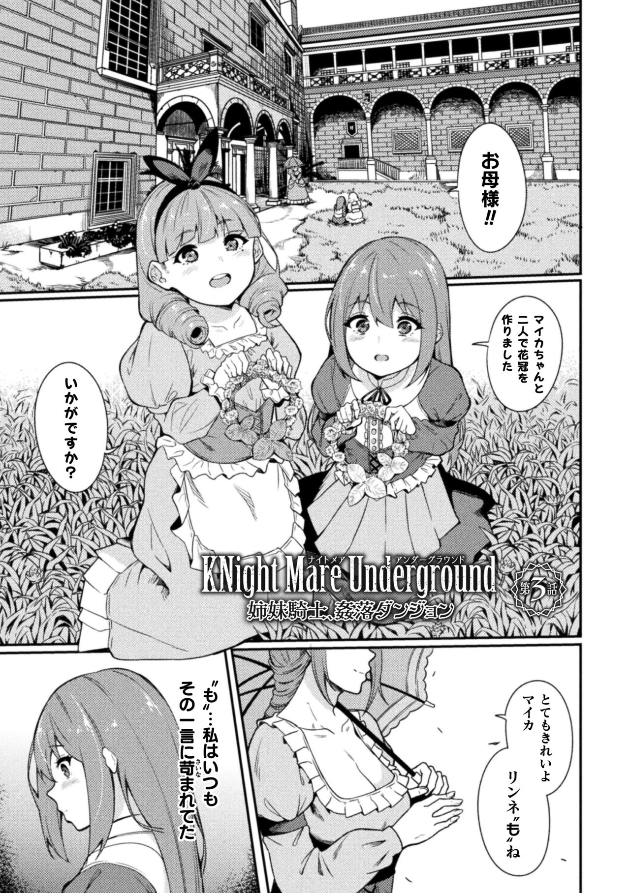 Haiboku heno Rinkankyoku page 127