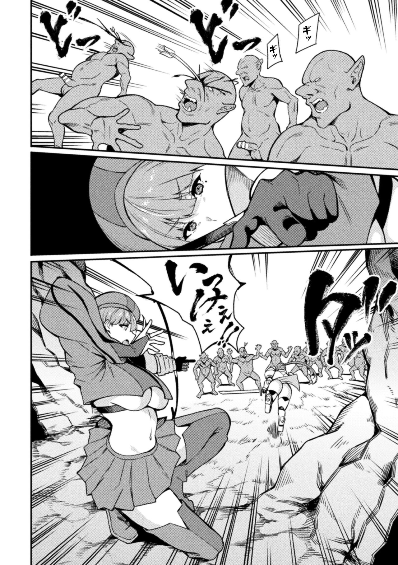 Haiboku heno Rinkankyoku page 130