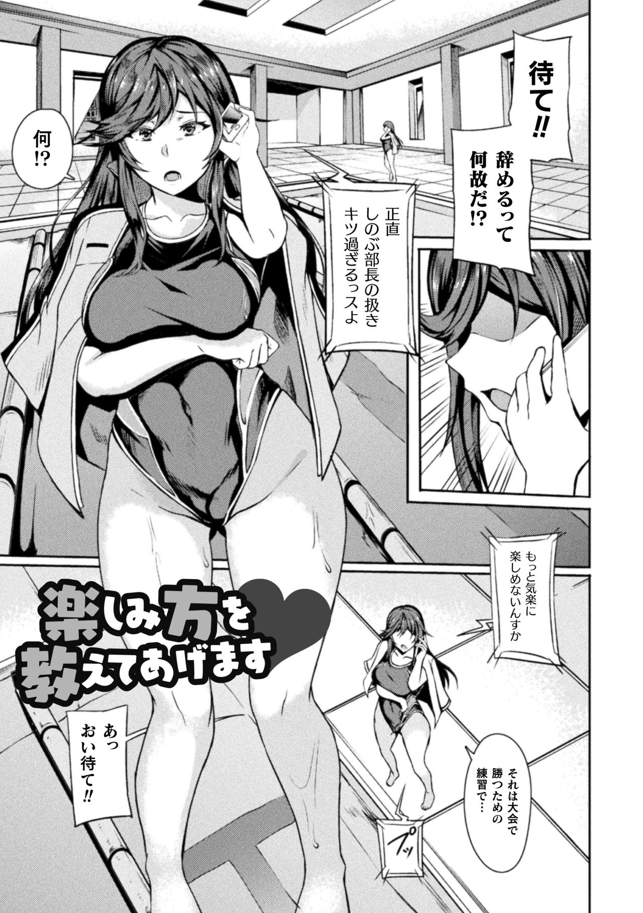 Haiboku heno Rinkankyoku page 157