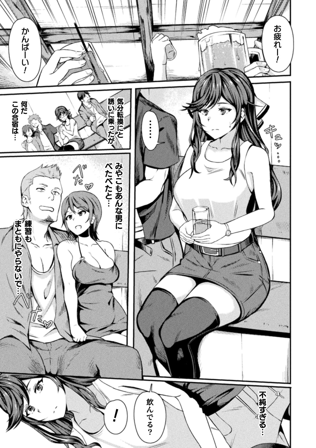 Haiboku heno Rinkankyoku page 159