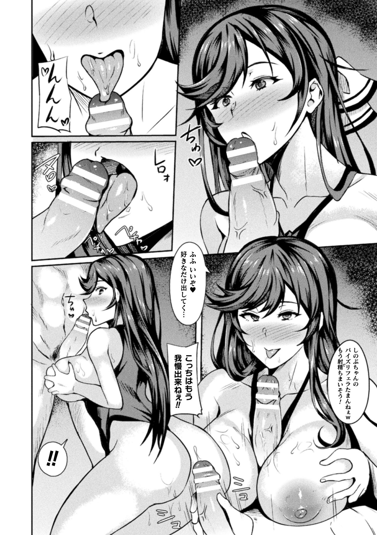 Haiboku heno Rinkankyoku page 174