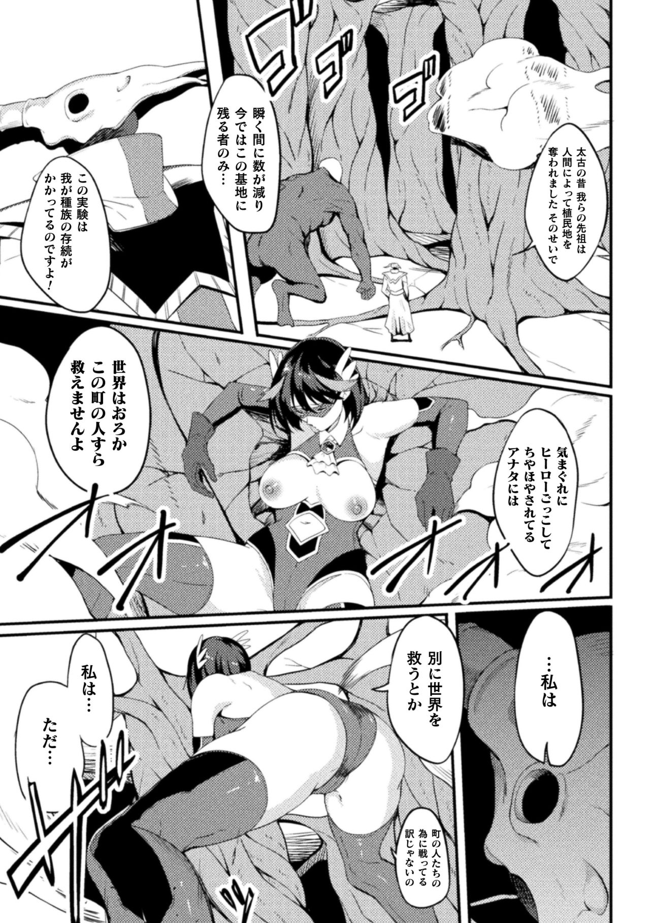 Haiboku heno Rinkankyoku page 31