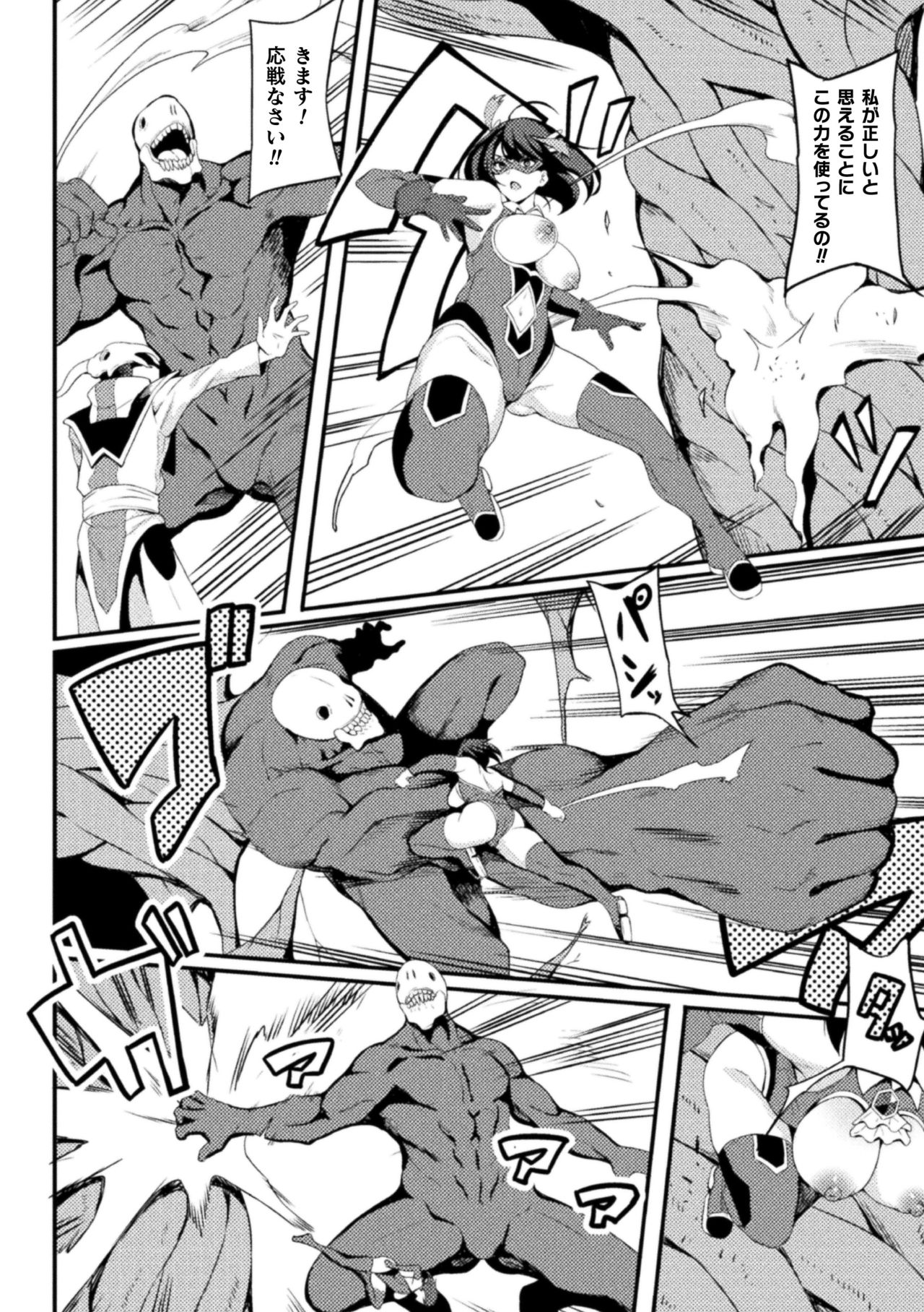 Haiboku heno Rinkankyoku page 32