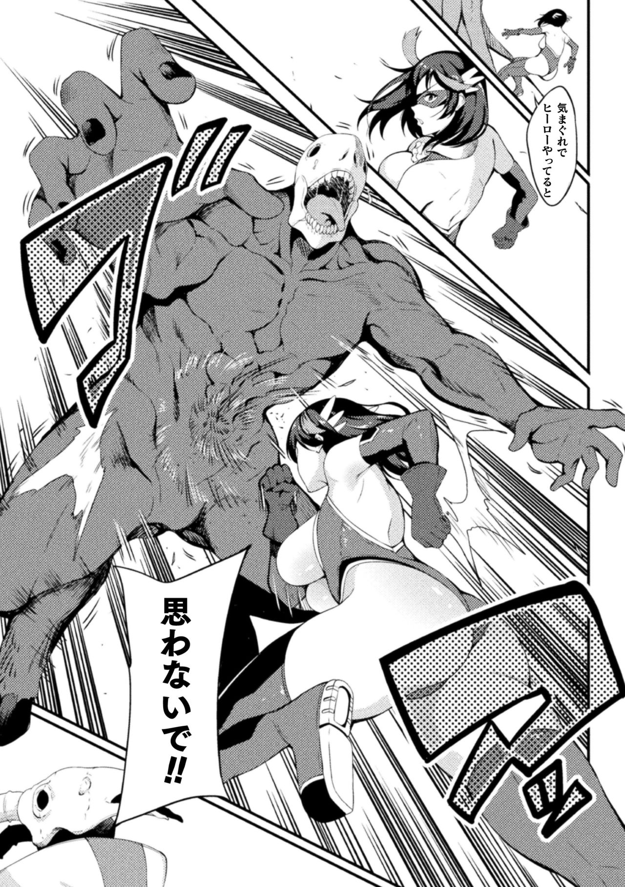 Haiboku heno Rinkankyoku page 33