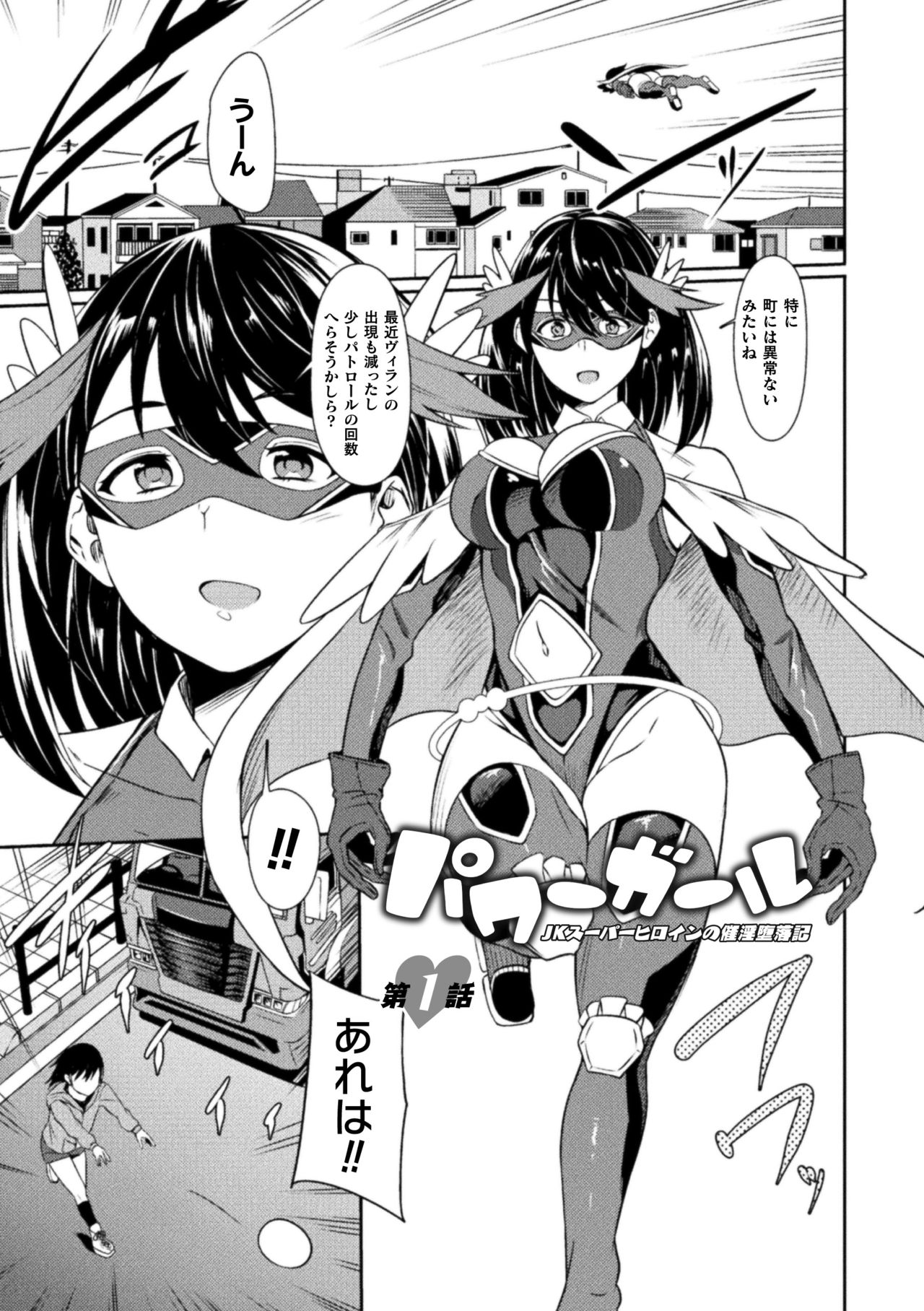 Haiboku heno Rinkankyoku page 5