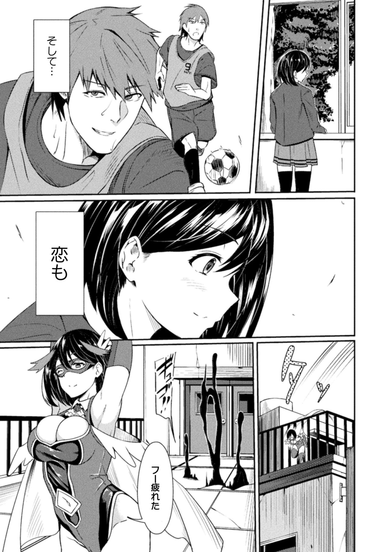 Haiboku heno Rinkankyoku page 7