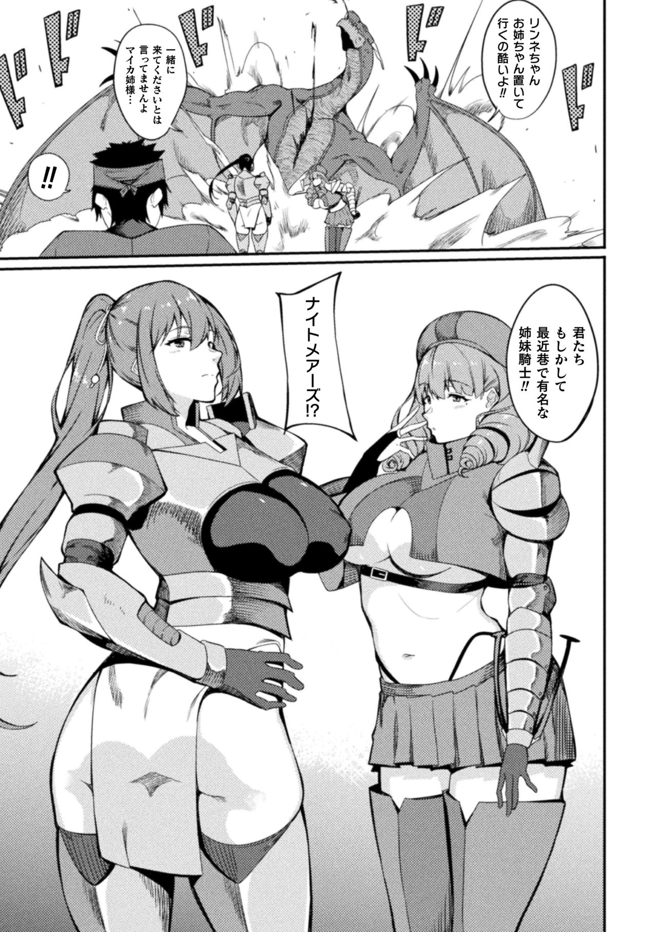 Haiboku heno Rinkankyoku page 79