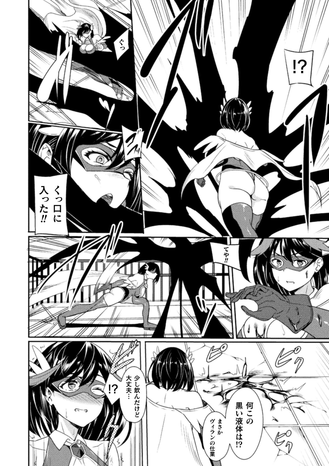 Haiboku heno Rinkankyoku page 8