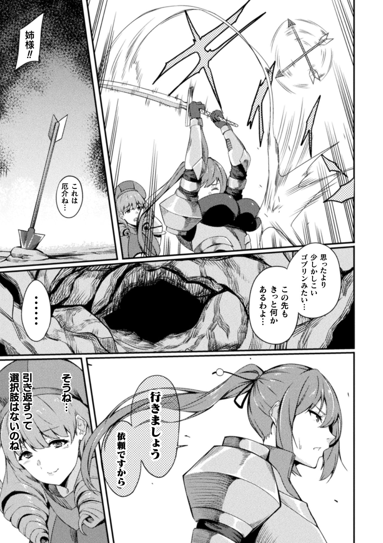 Haiboku heno Rinkankyoku page 83