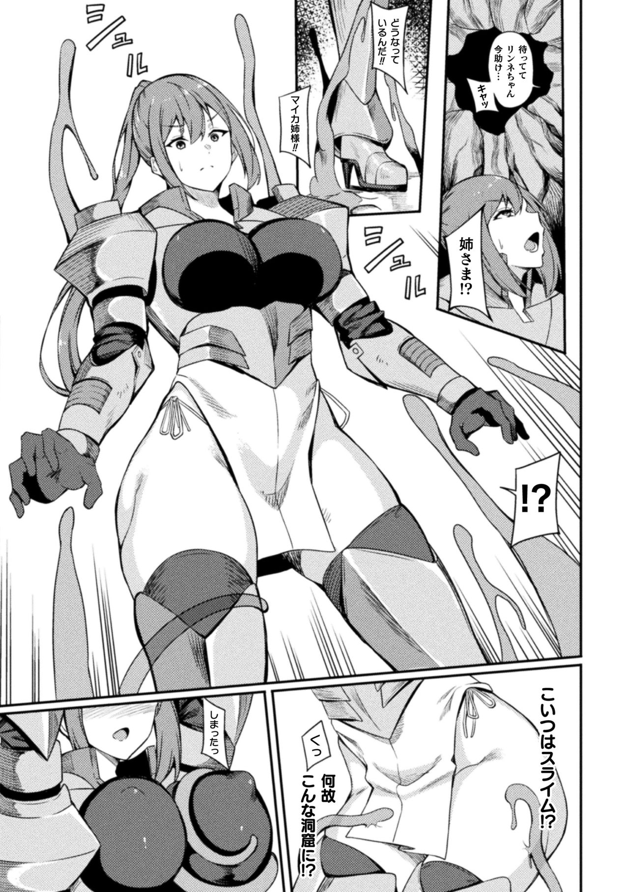 Haiboku heno Rinkankyoku page 85