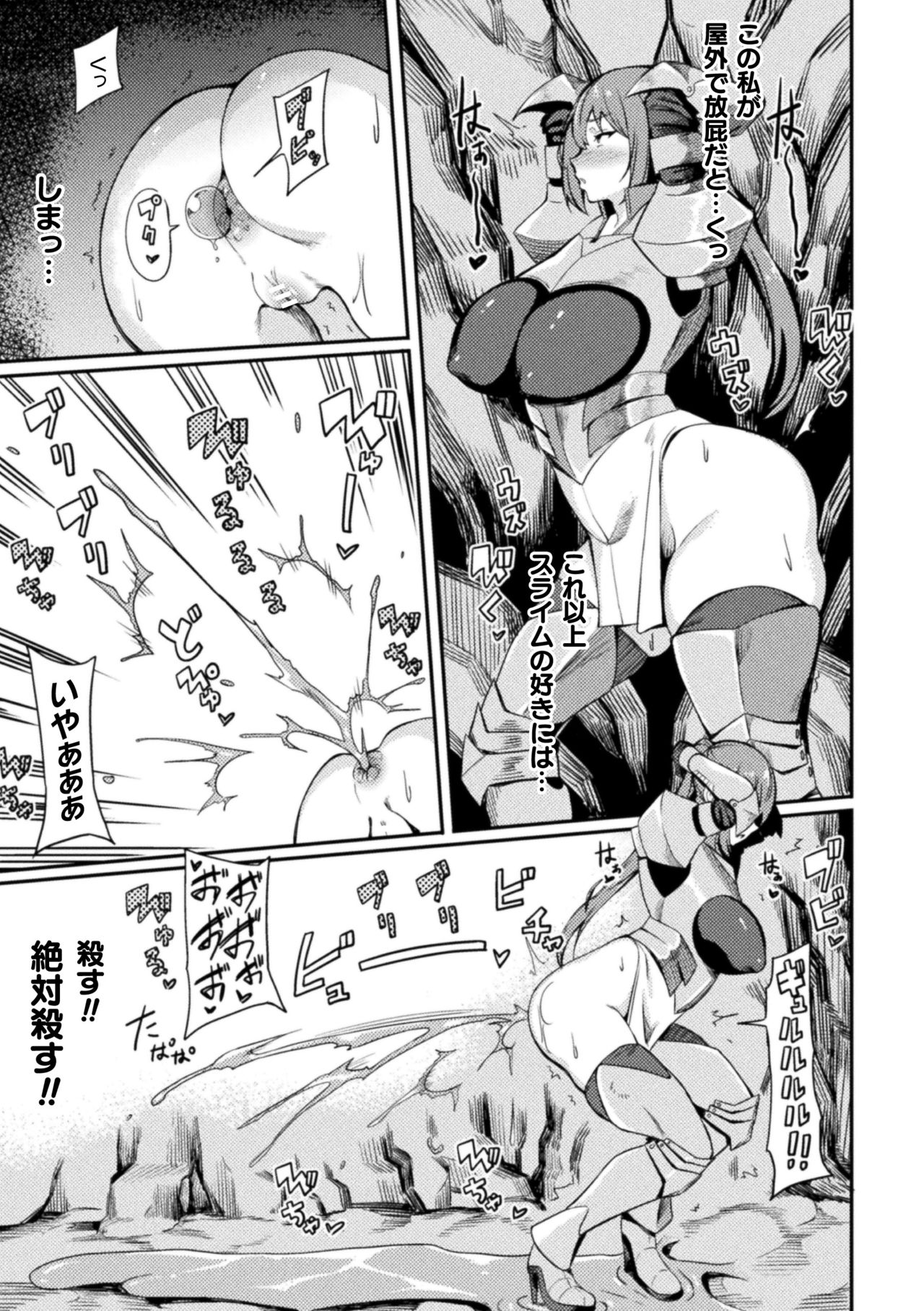 Haiboku heno Rinkankyoku page 91