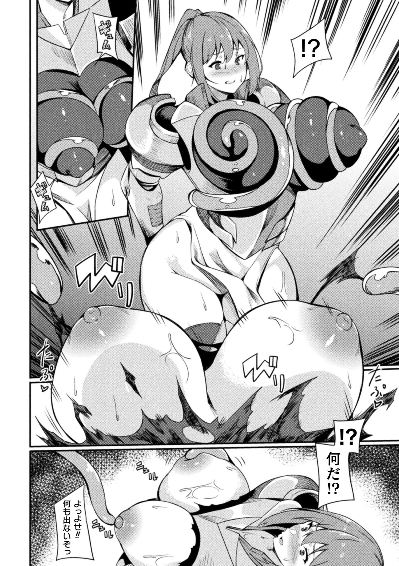 Haiboku heno Rinkankyoku page 94