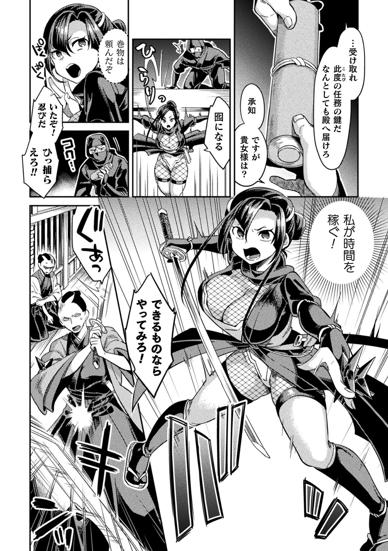 Haiboku Orugazumu page 126