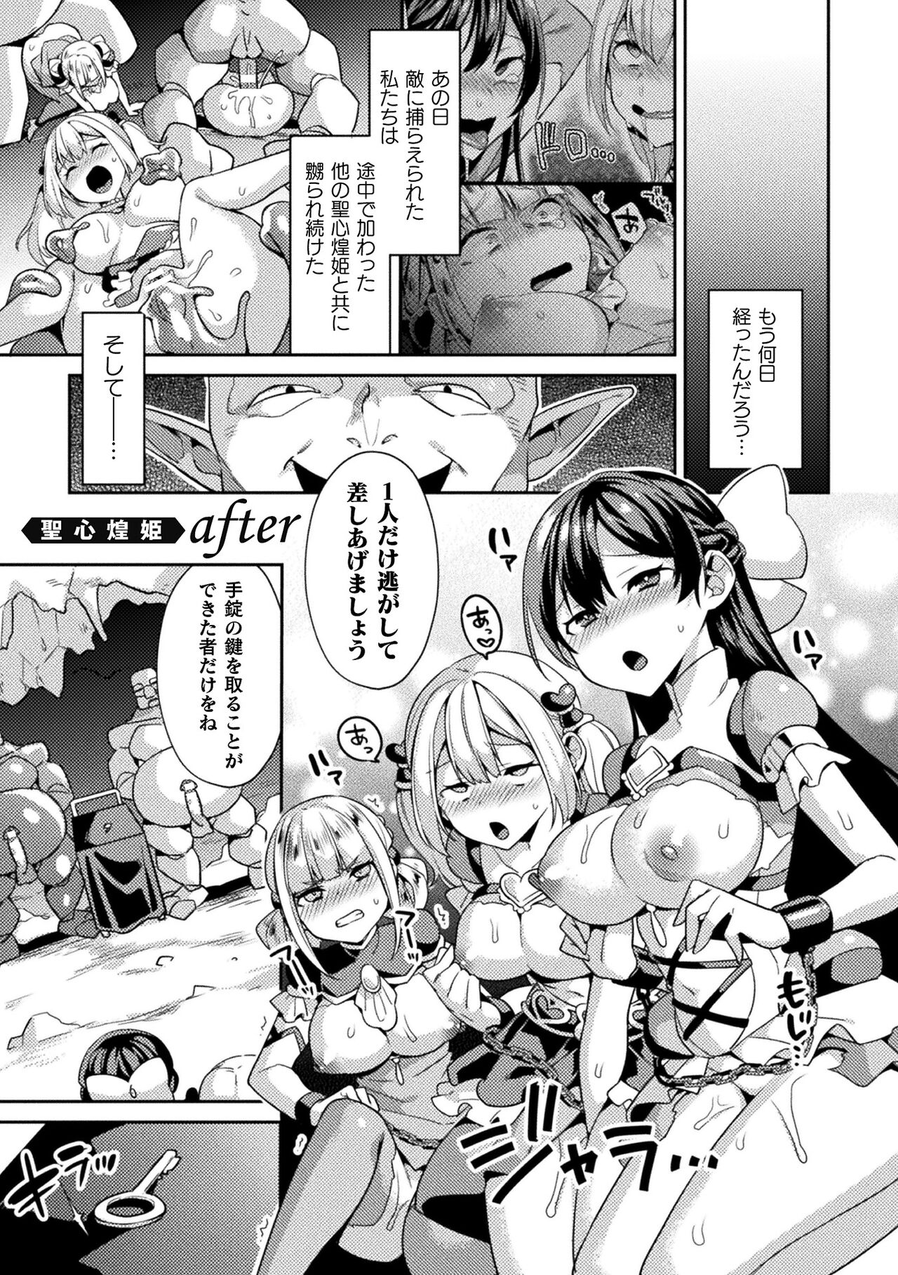 Haiboku Orugazumu page 165