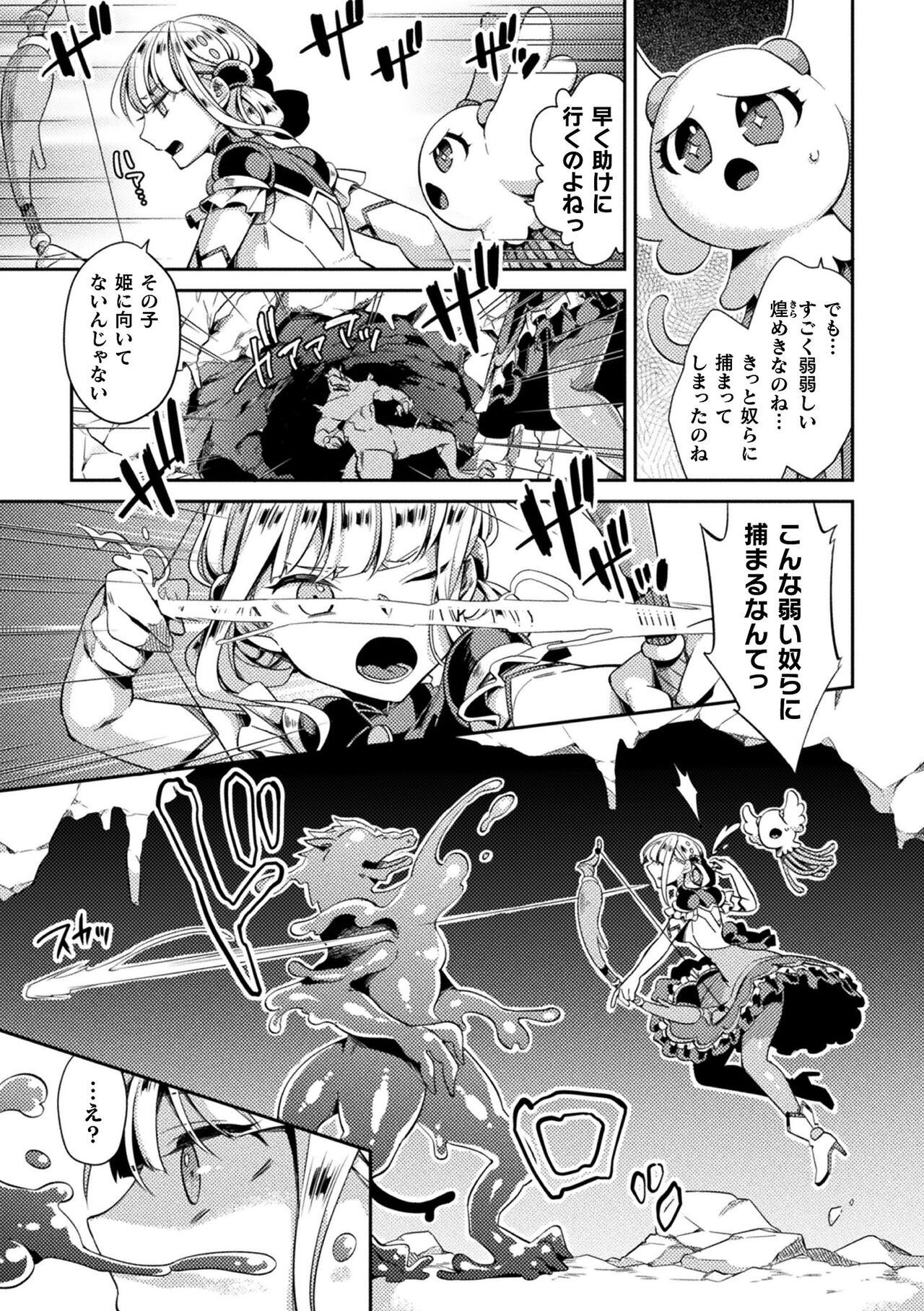 Haiboku Orugazumu page 27