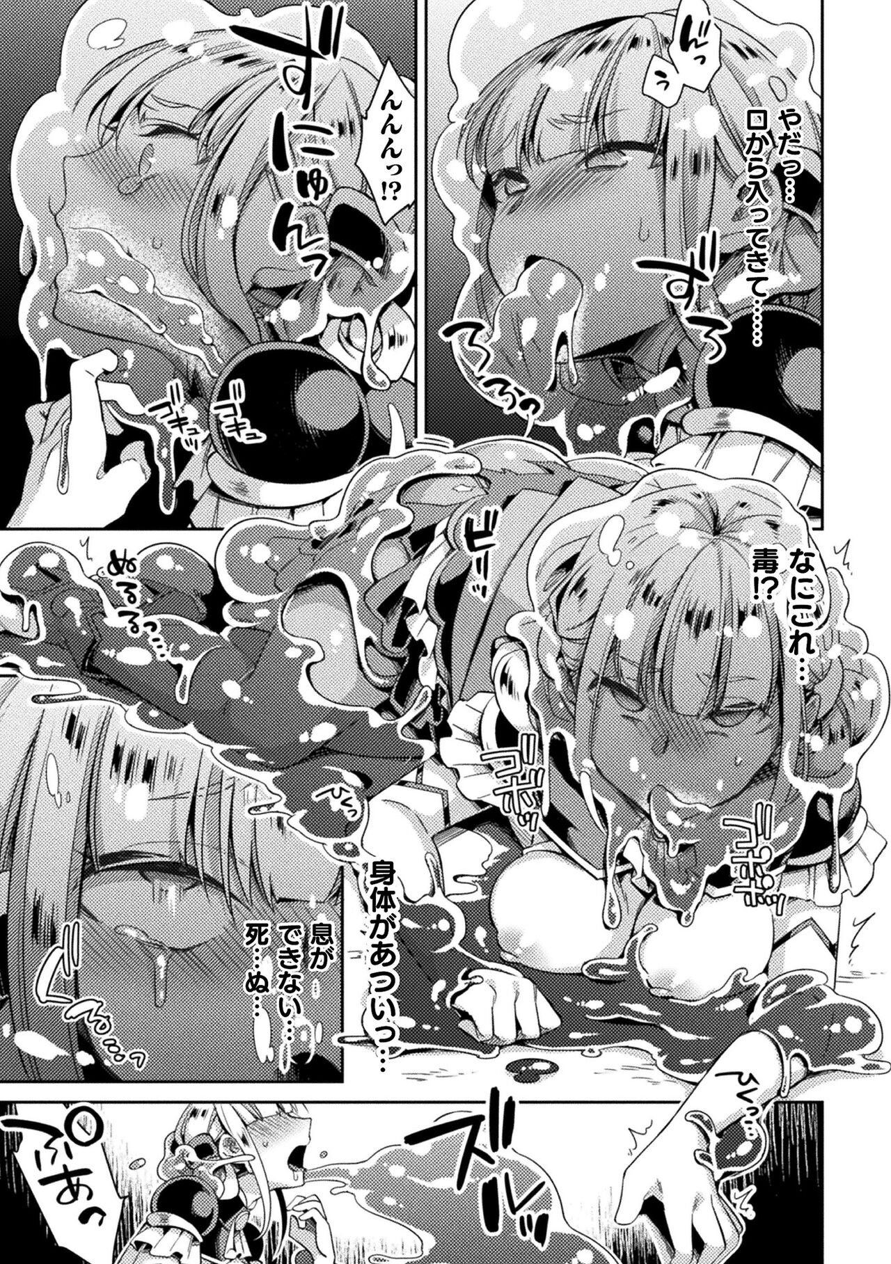 Haiboku Orugazumu page 29