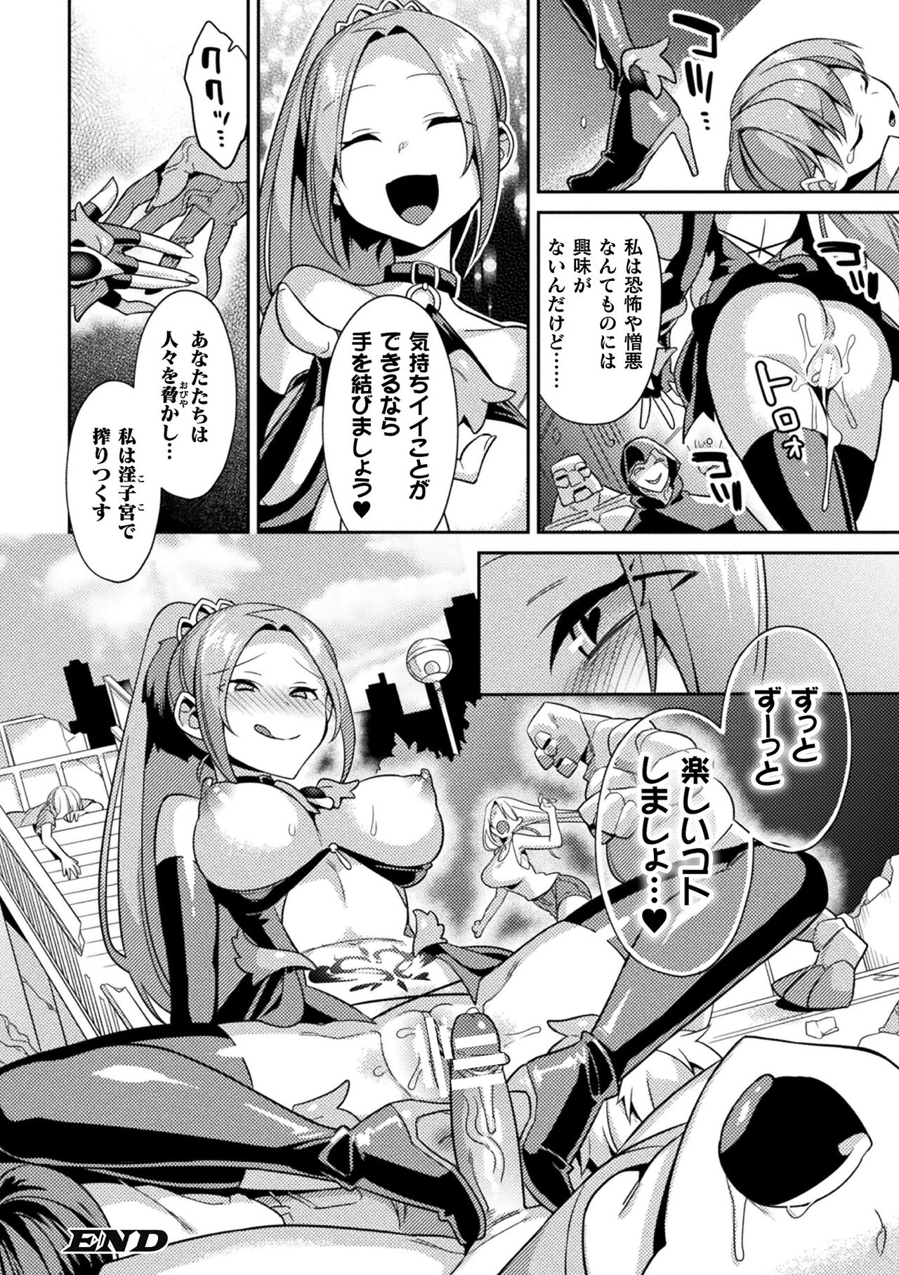 Haiboku Orugazumu page 64