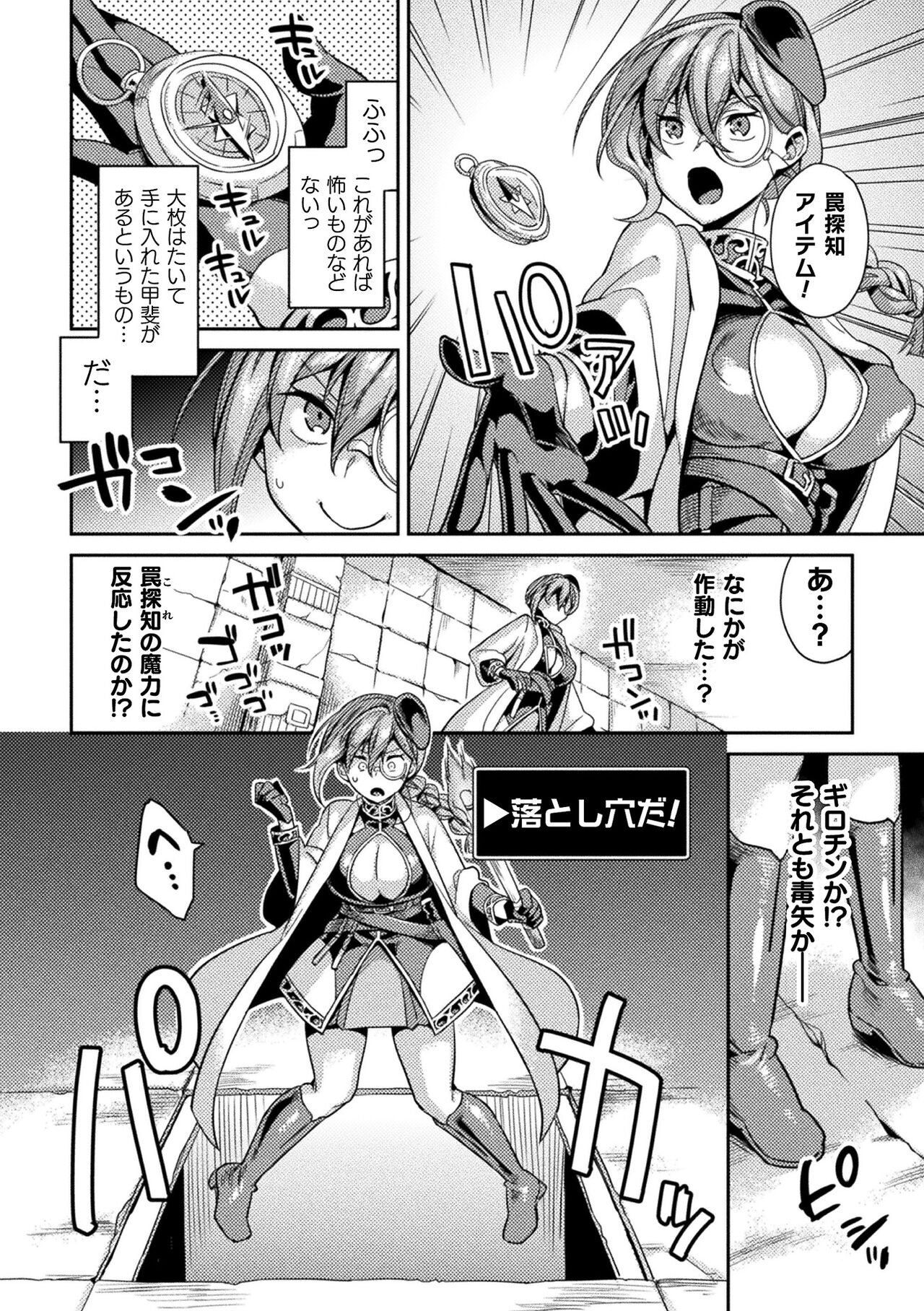 Haiboku Orugazumu page 66