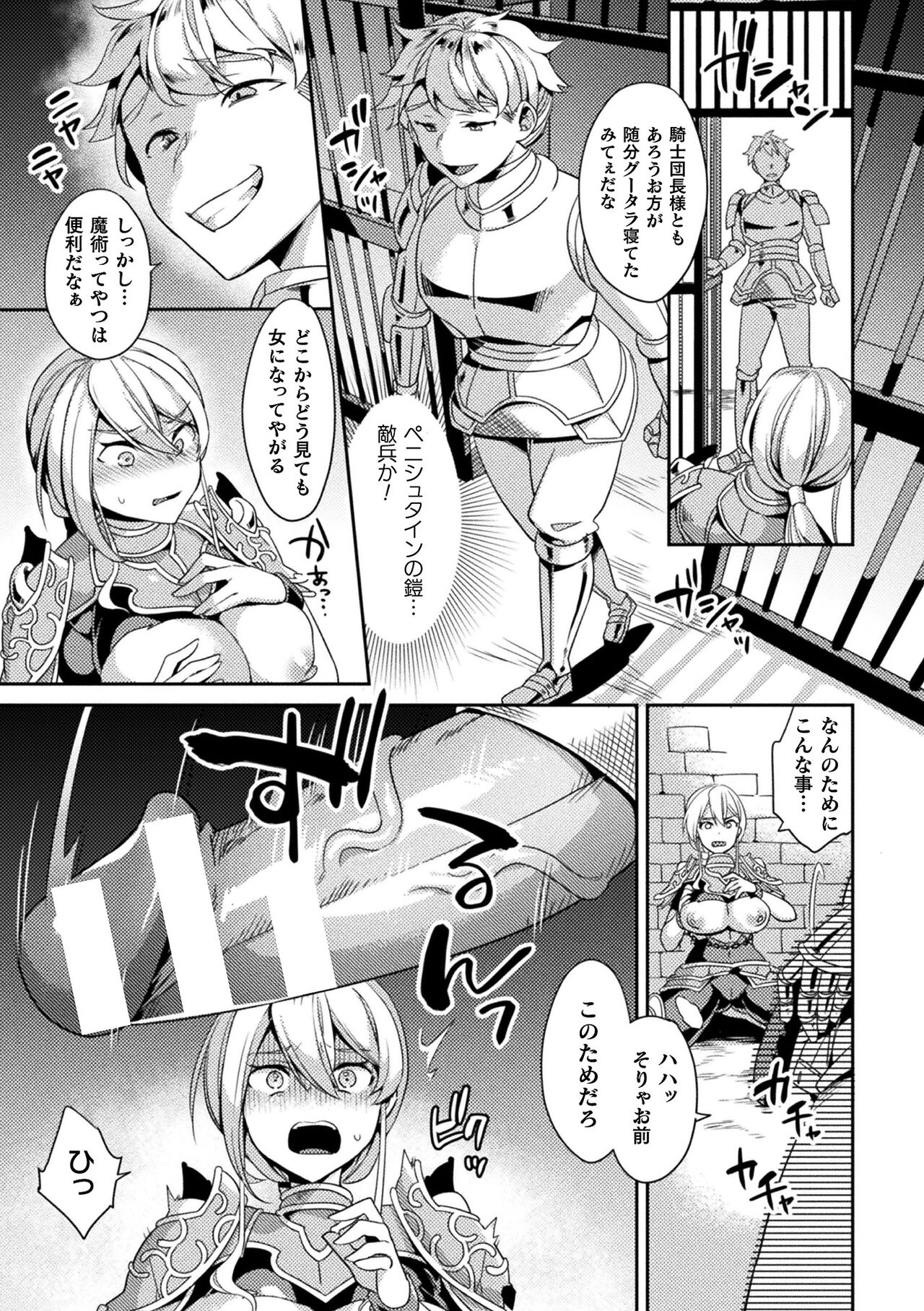 Haiboku Orugazumu page 87