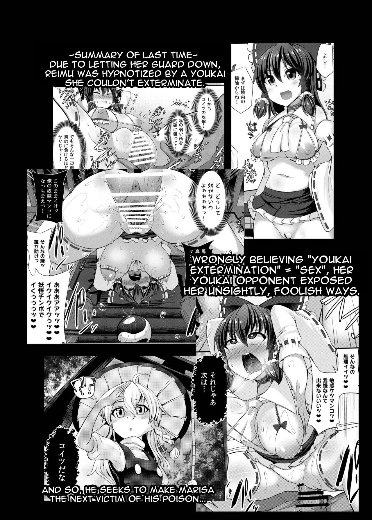 Haiboku Saiin -Kirisame Marisa Hen- page 33