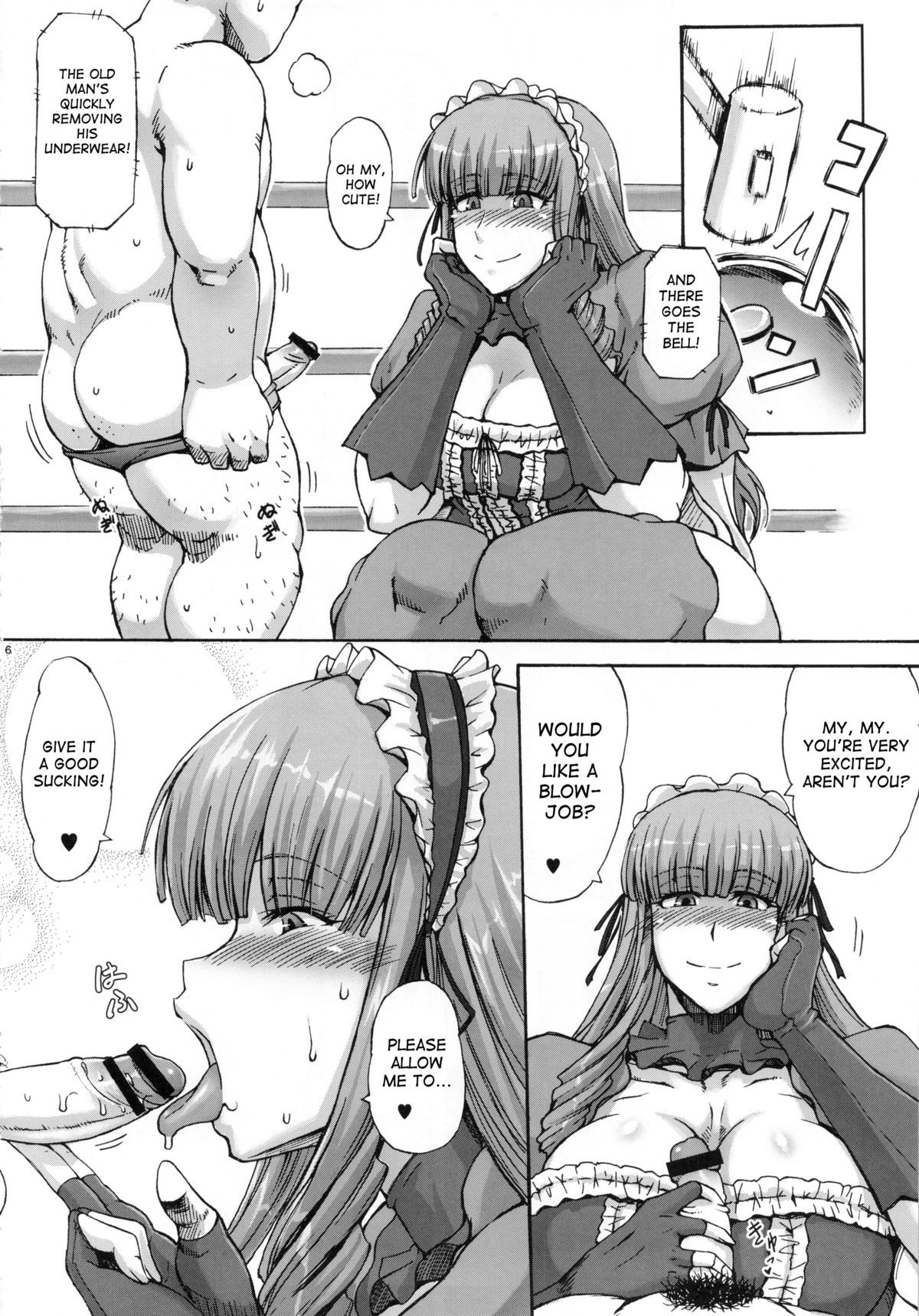 Haijo Wrestle Tsuushin -THE 3RD PLANET- page 5