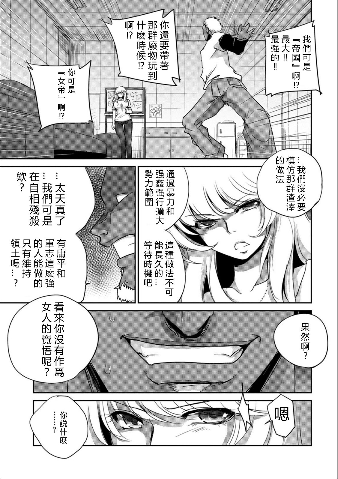 Haijoku Underground page 122