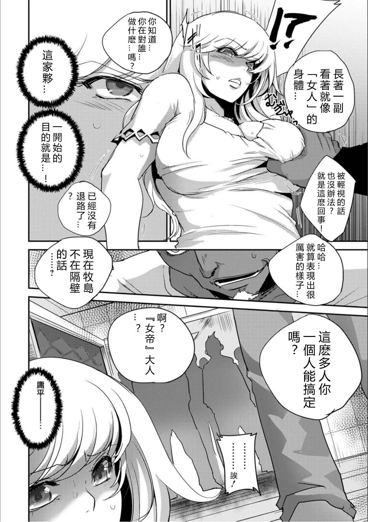 Haijoku Underground page 123
