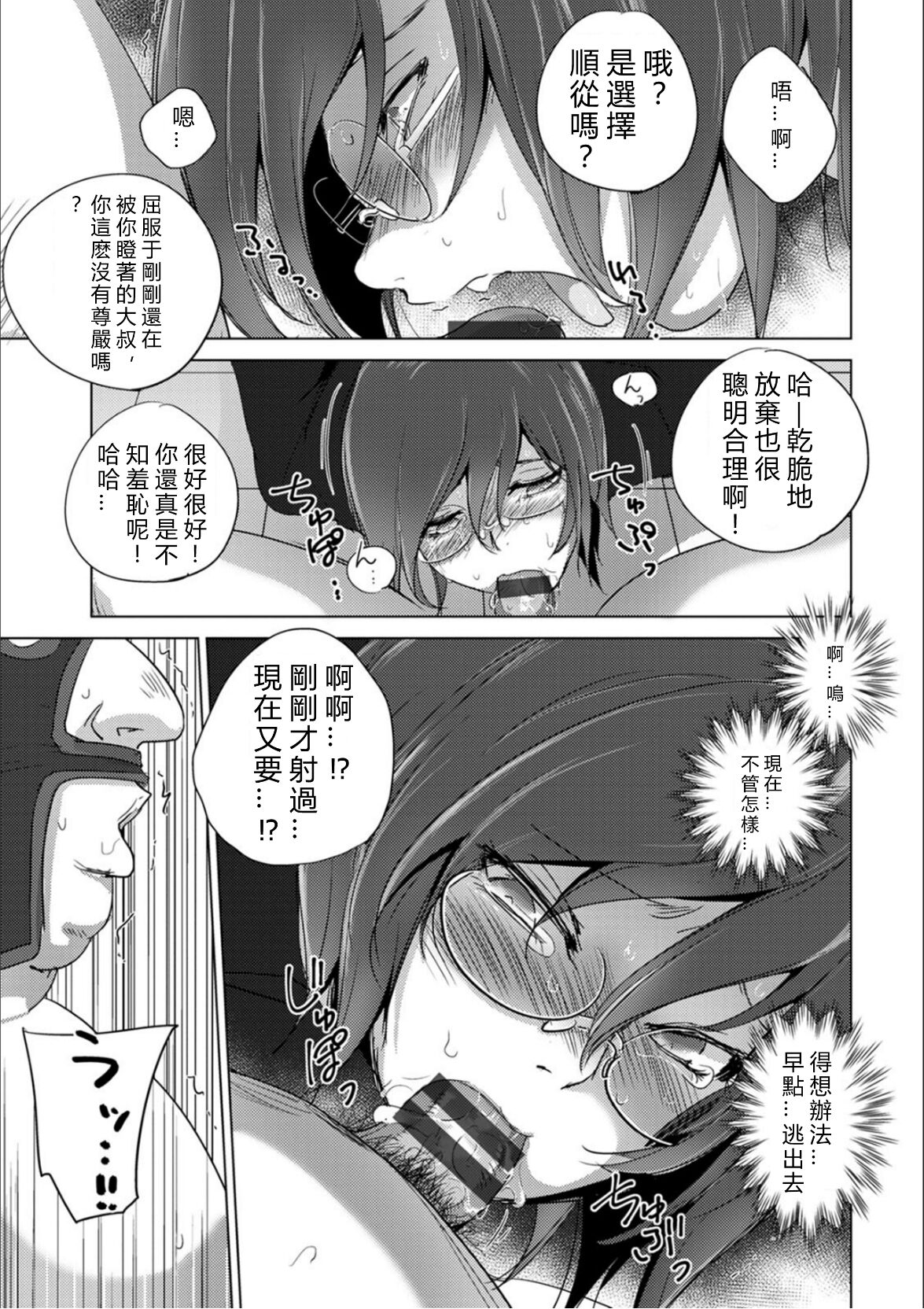 Haijoku Underground page 46