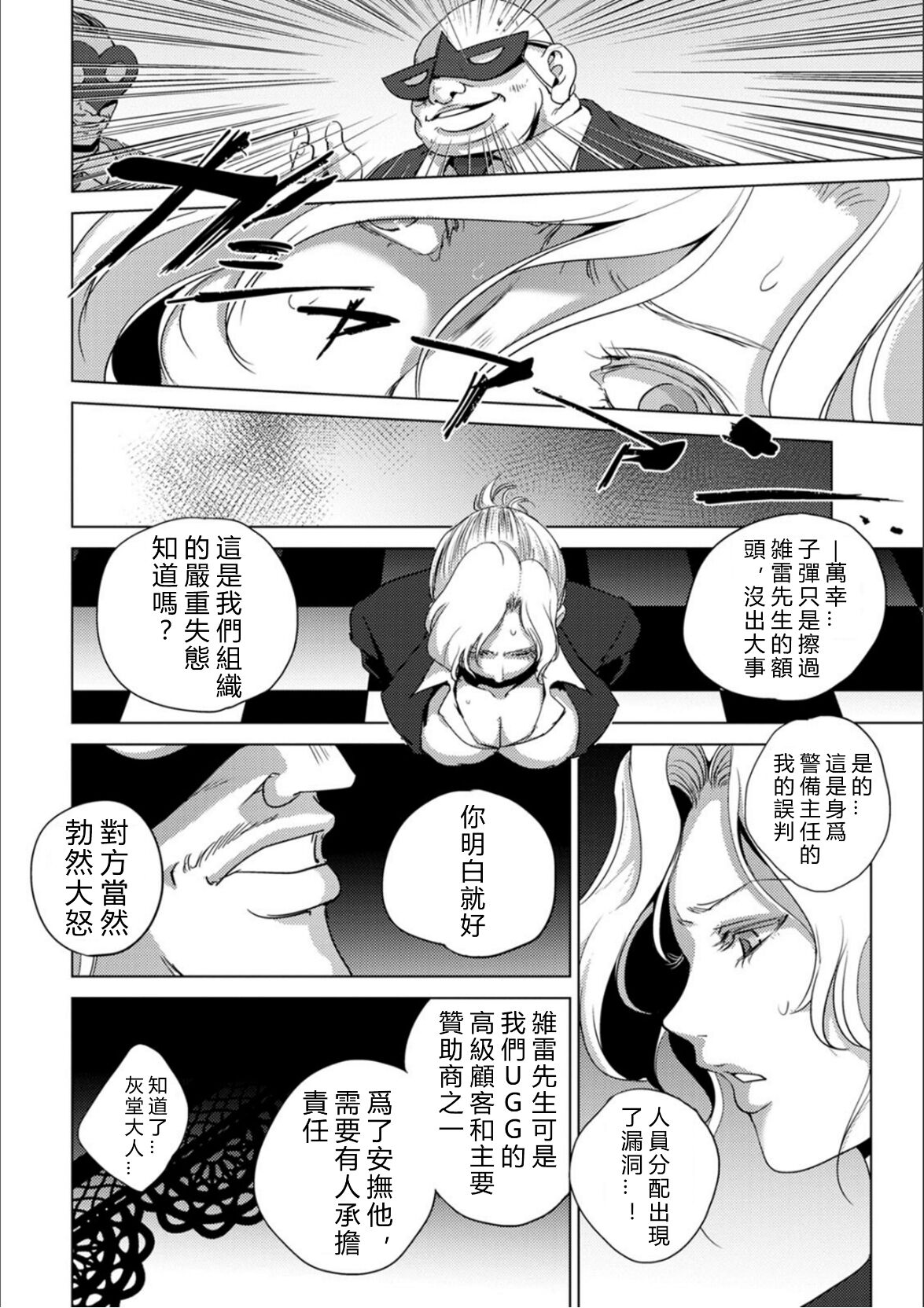 Haijoku Underground page 53