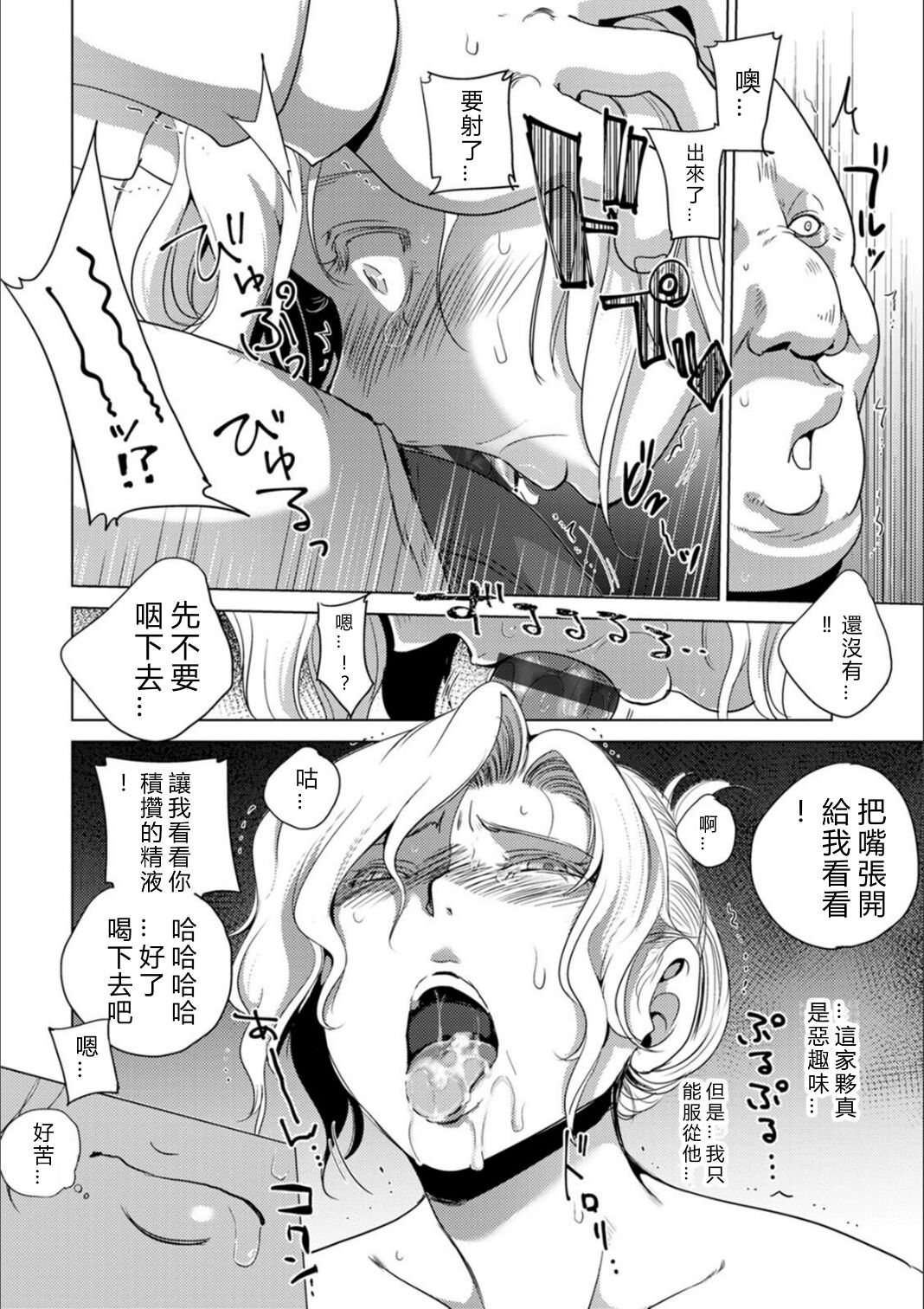 Haijoku Underground page 61