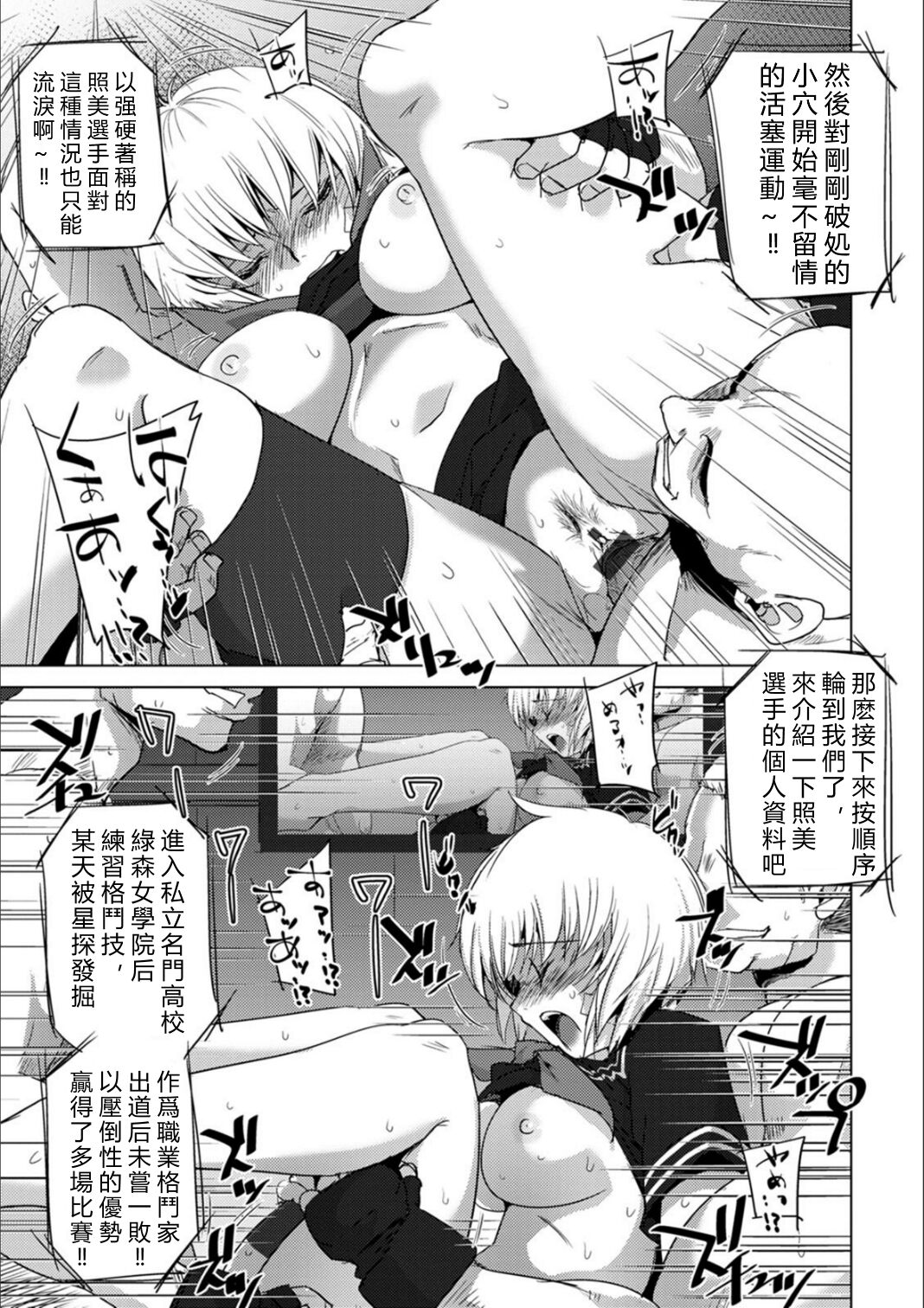 Haijoku Underground page 86