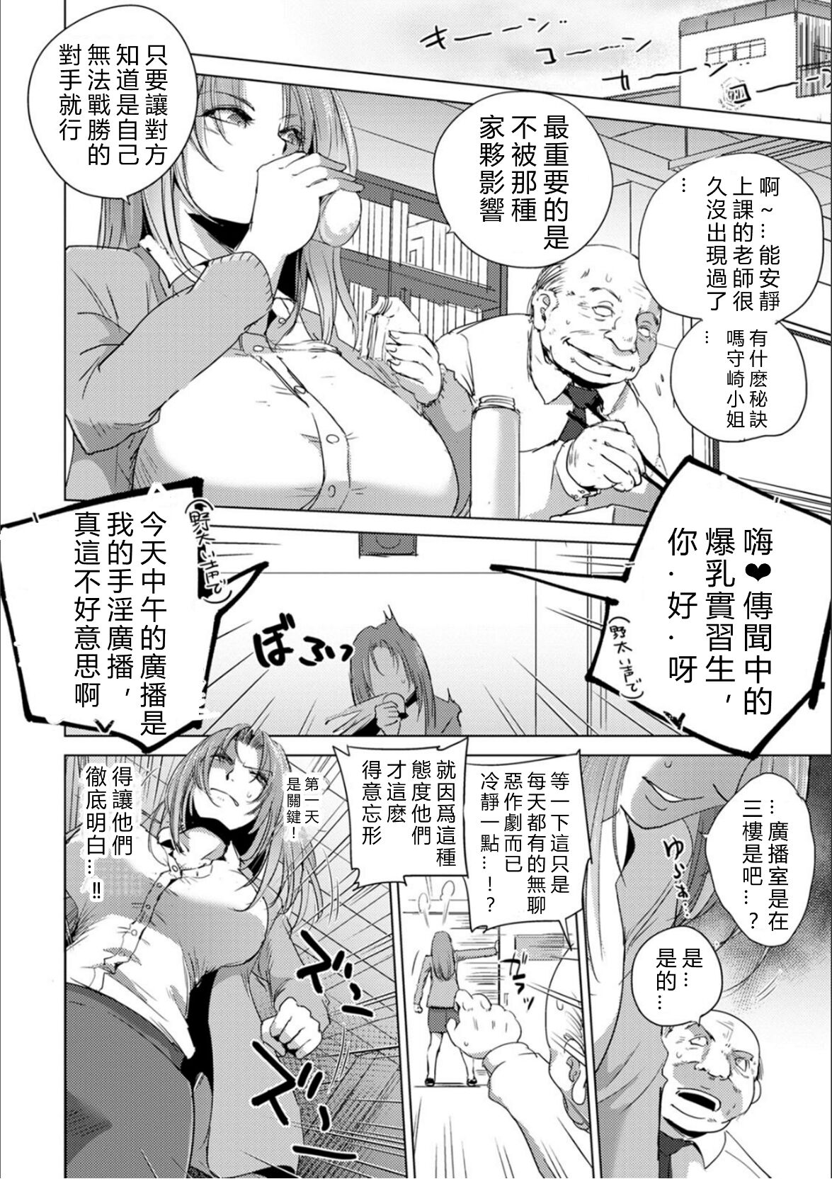 Haijoku Underground page 99