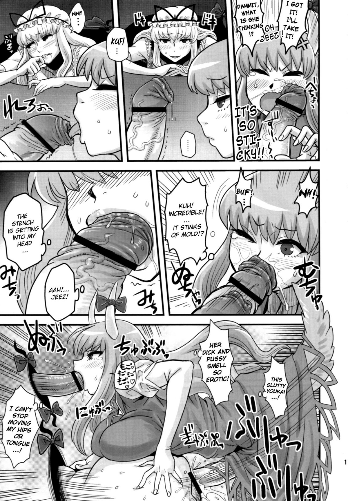 Haikei, Kabe no Ana Kara page 10