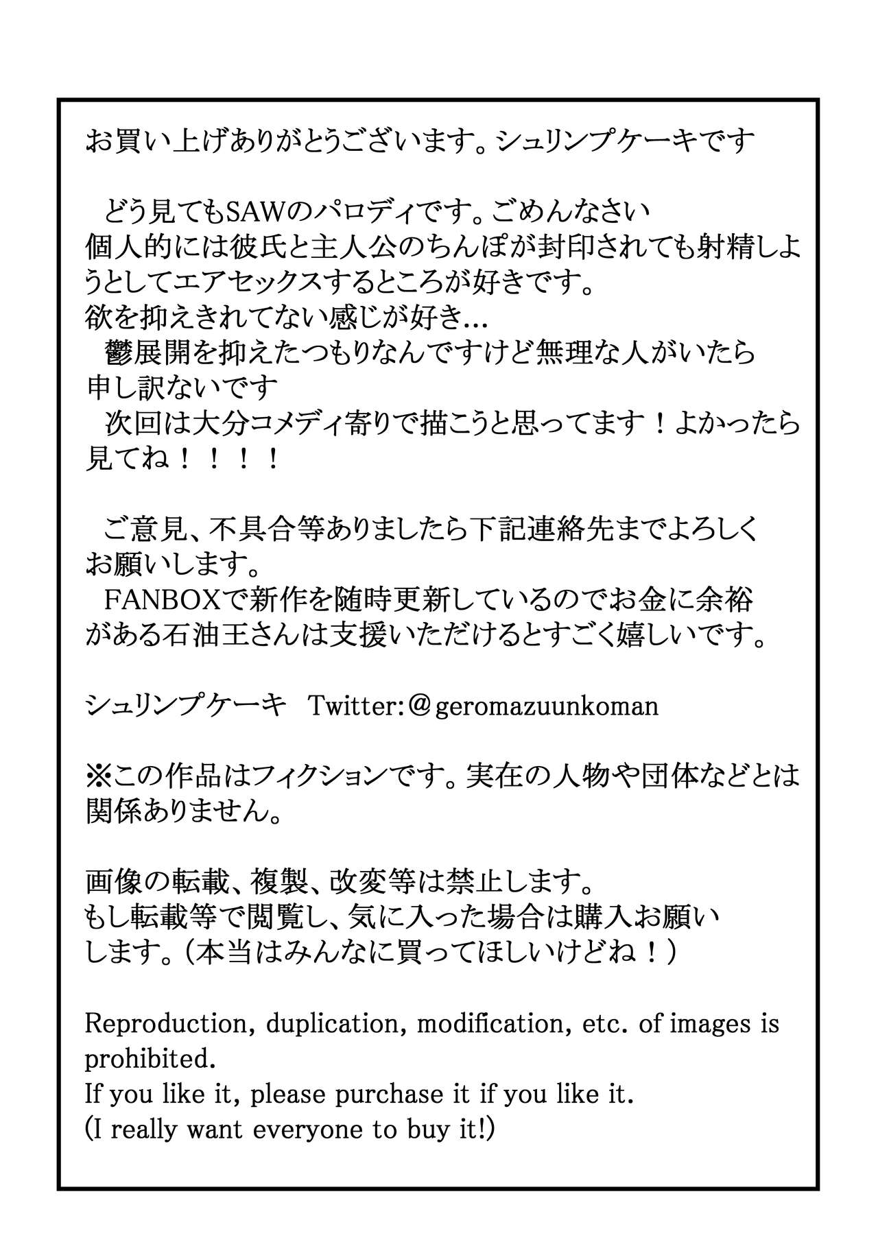 Hairu Mae wa Shinyuu deshita page 42