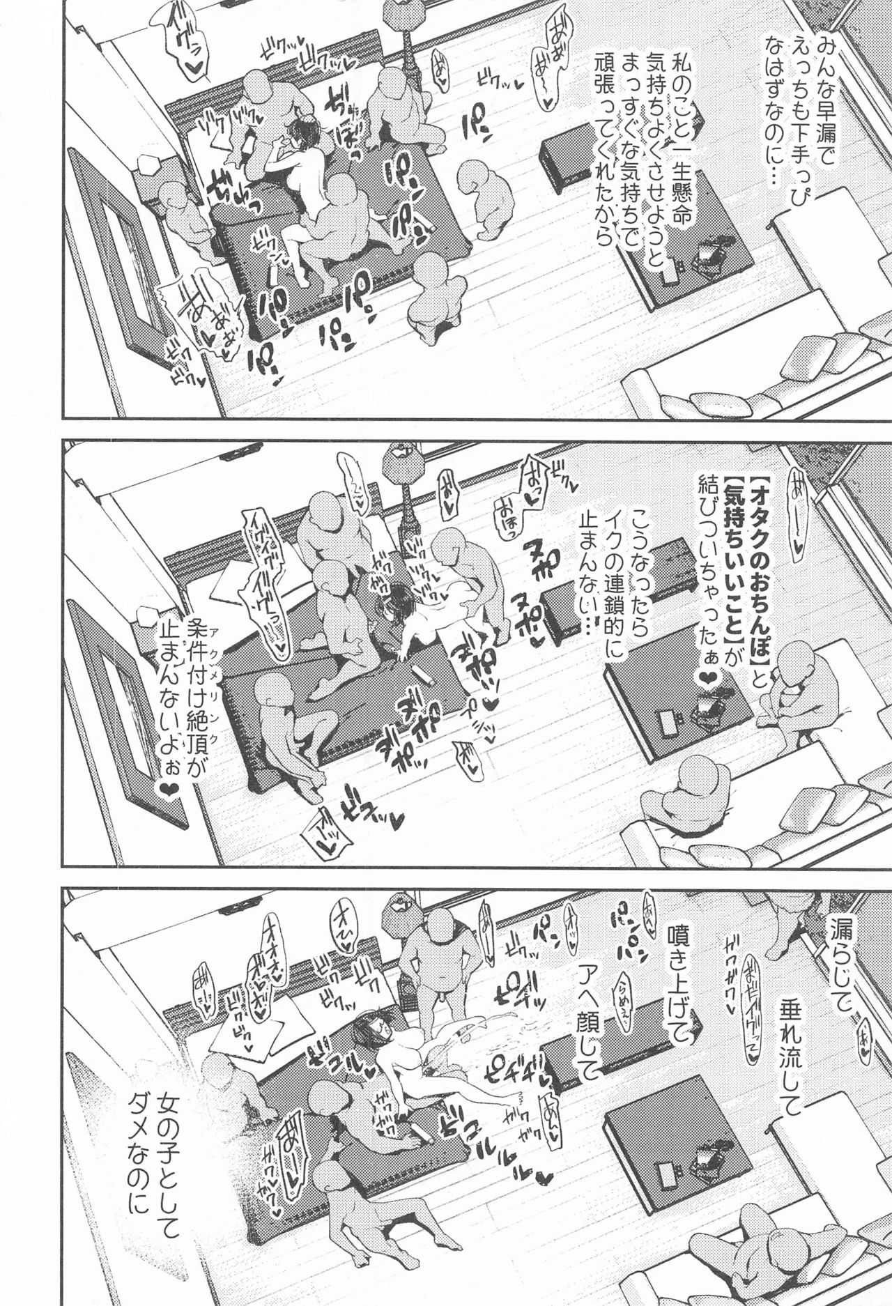 Haishin Haisetsu Chuudoku Zecchou Shou page 17