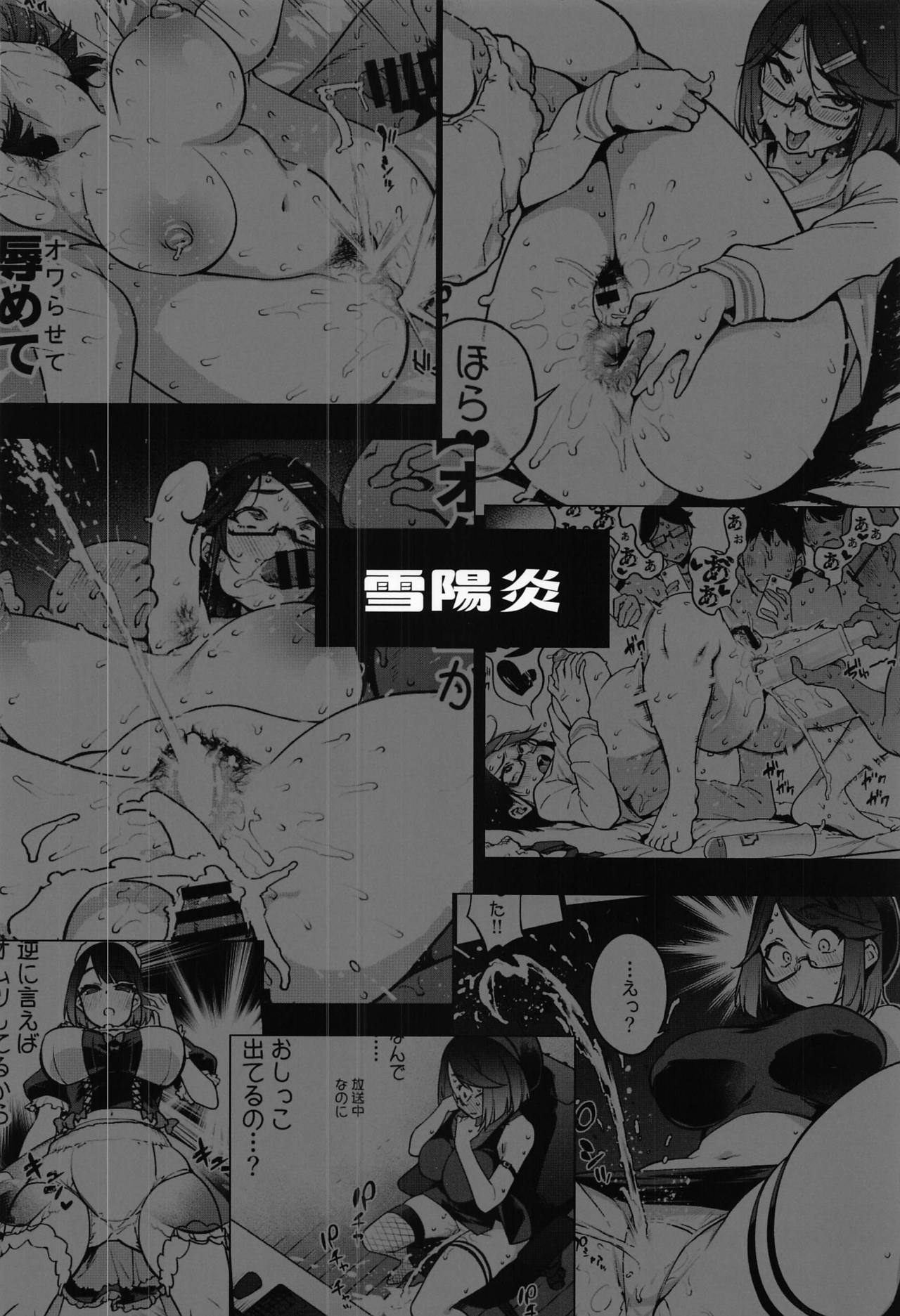 Haishin Haisetsu Chuudoku Zecchou Shou page 22