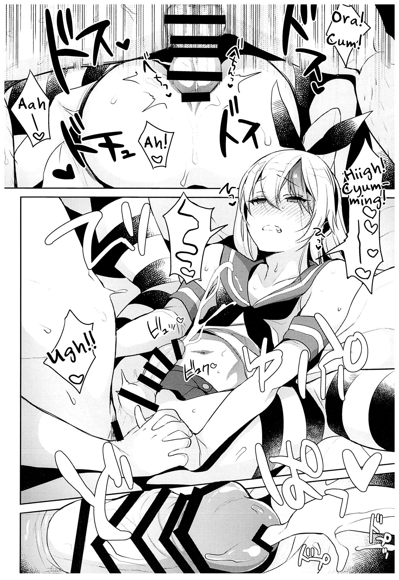 Haishin! Shimakaze-kun no Heya Soushuuhen page 25