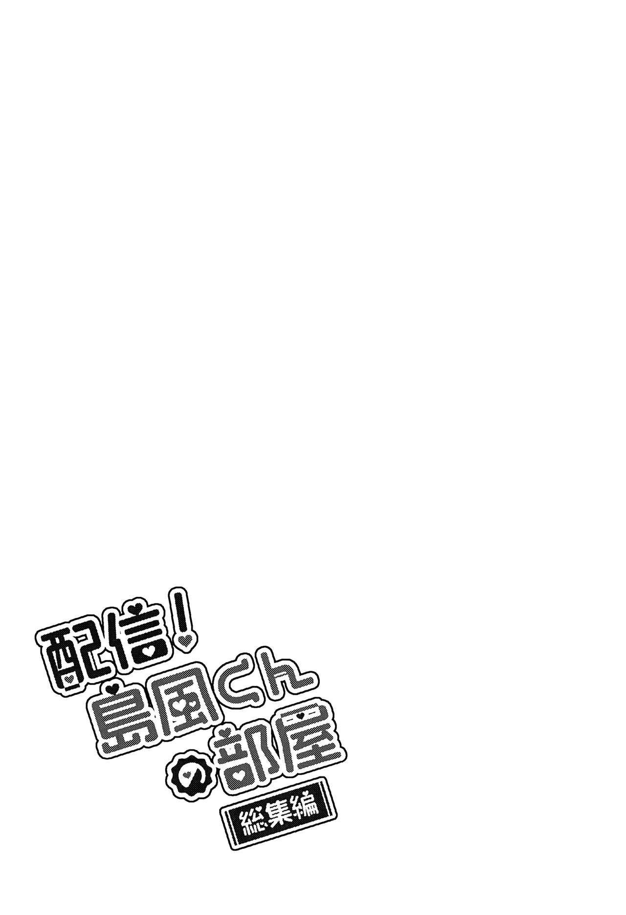Haishin! Shimakaze-kun no Heya Soushuuhen page 54