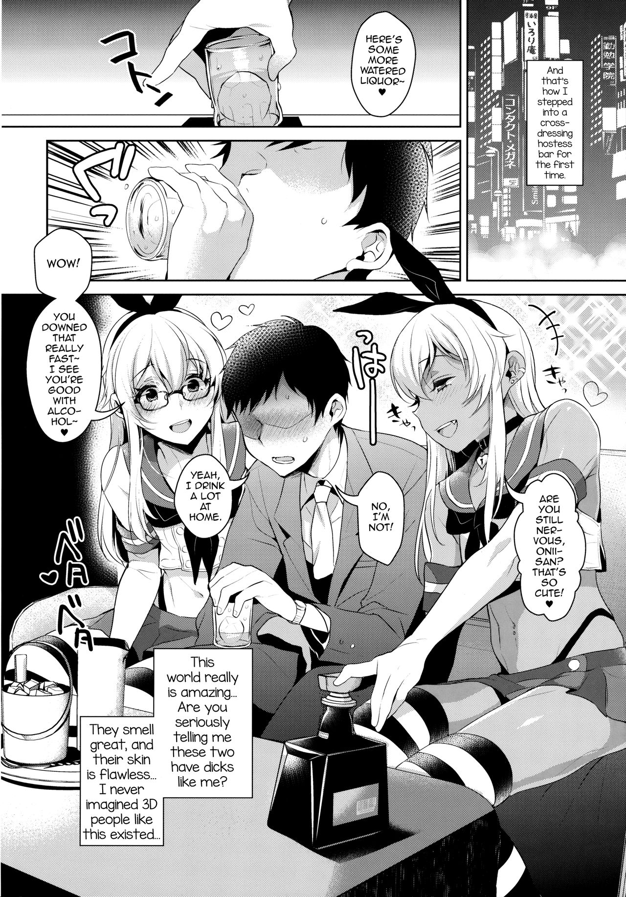 Haishin! Shimakaze-kun no Heya Soushuuhen page 56