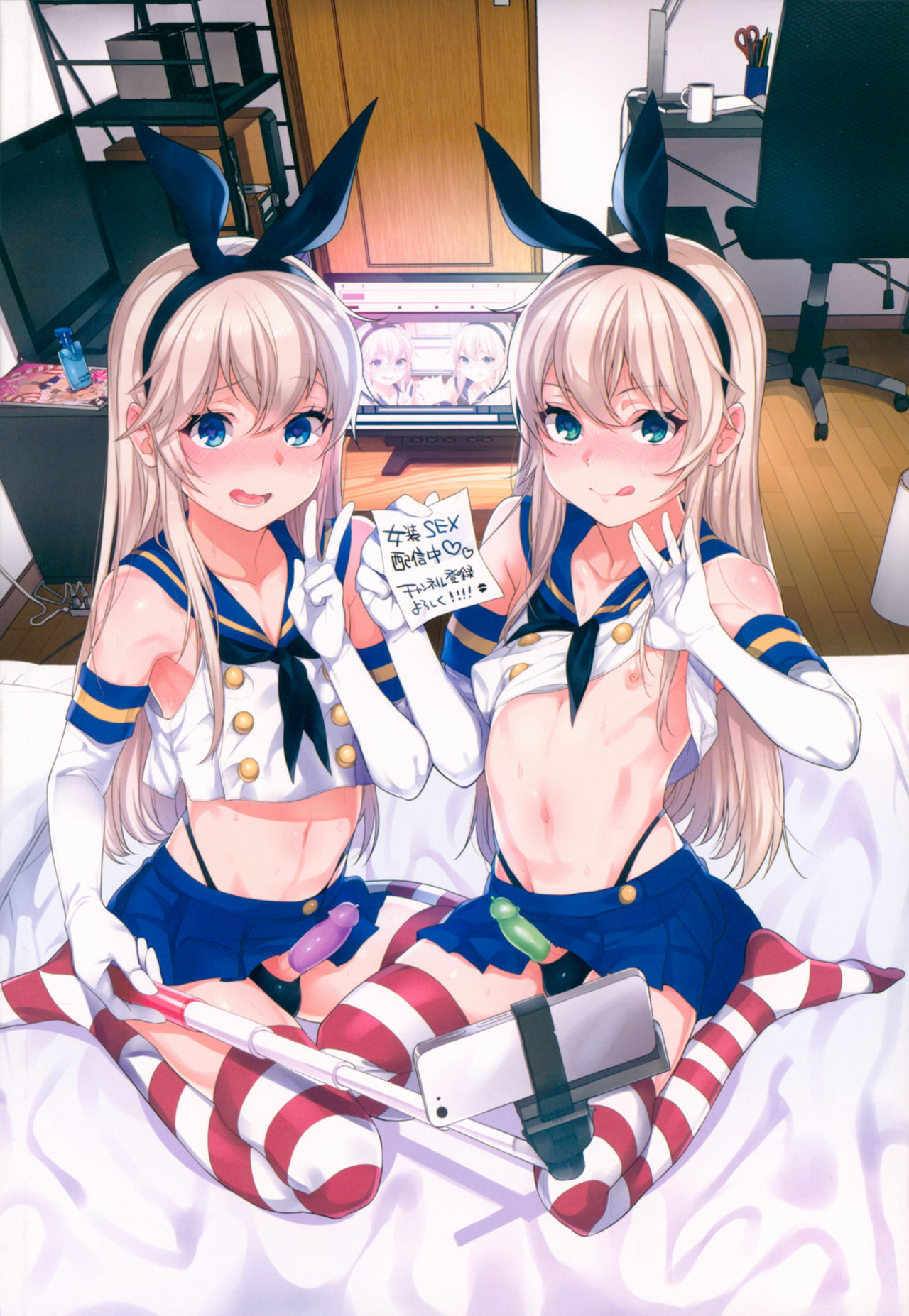 Haishin! Shimakaze-kun no Heya Soushuuhen page 7