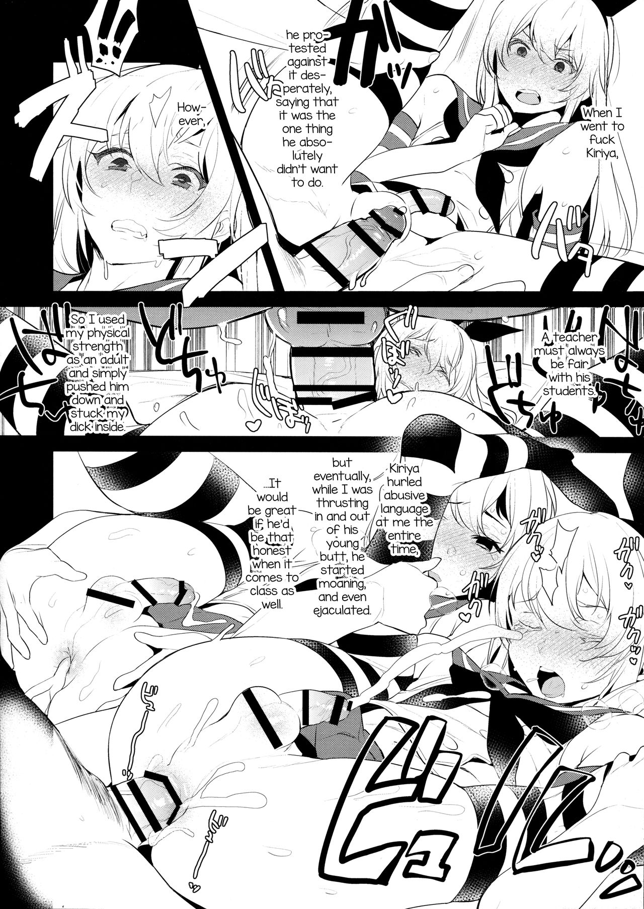 Haishin! Shimakaze-kun no Heya Soushuuhen page 81