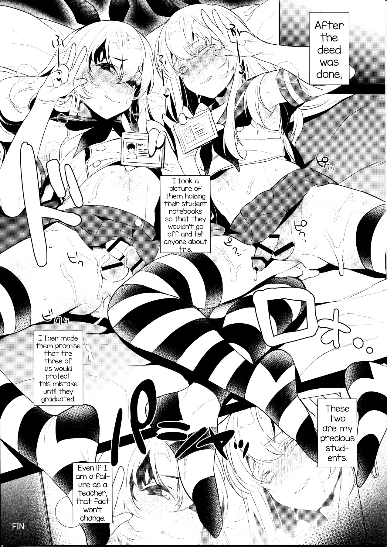 Haishin! Shimakaze-kun no Heya Soushuuhen page 82