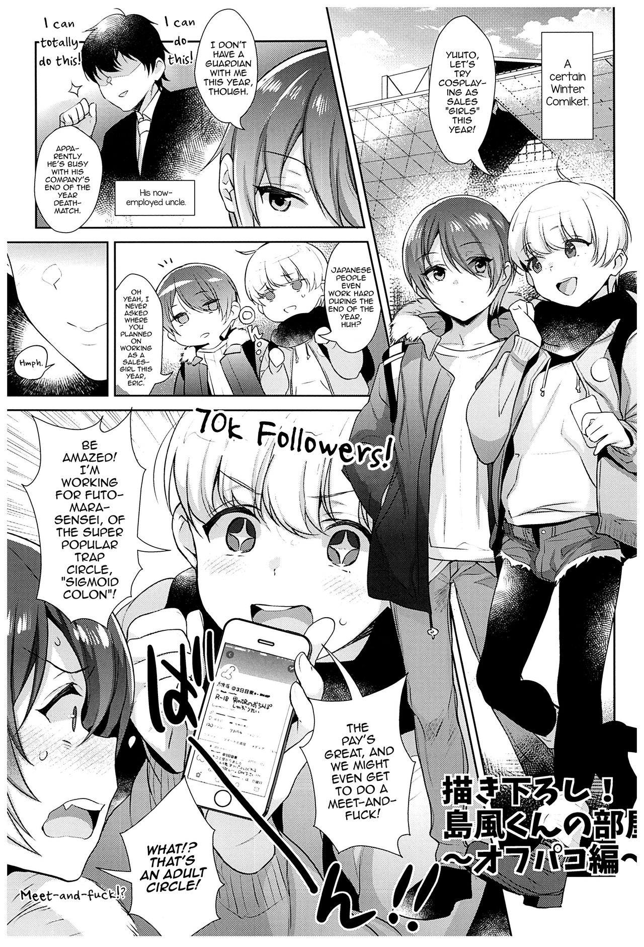Haishin! Shimakaze-kun no Heya Soushuuhen page 84