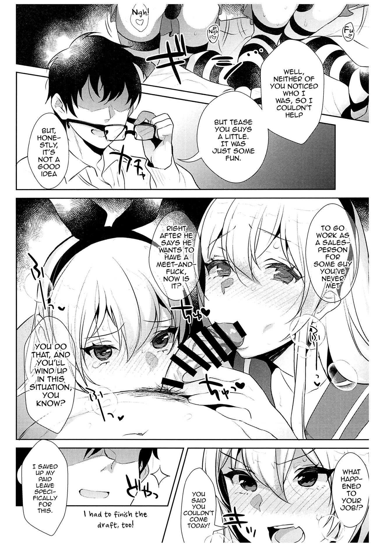 Haishin! Shimakaze-kun no Heya Soushuuhen page 93