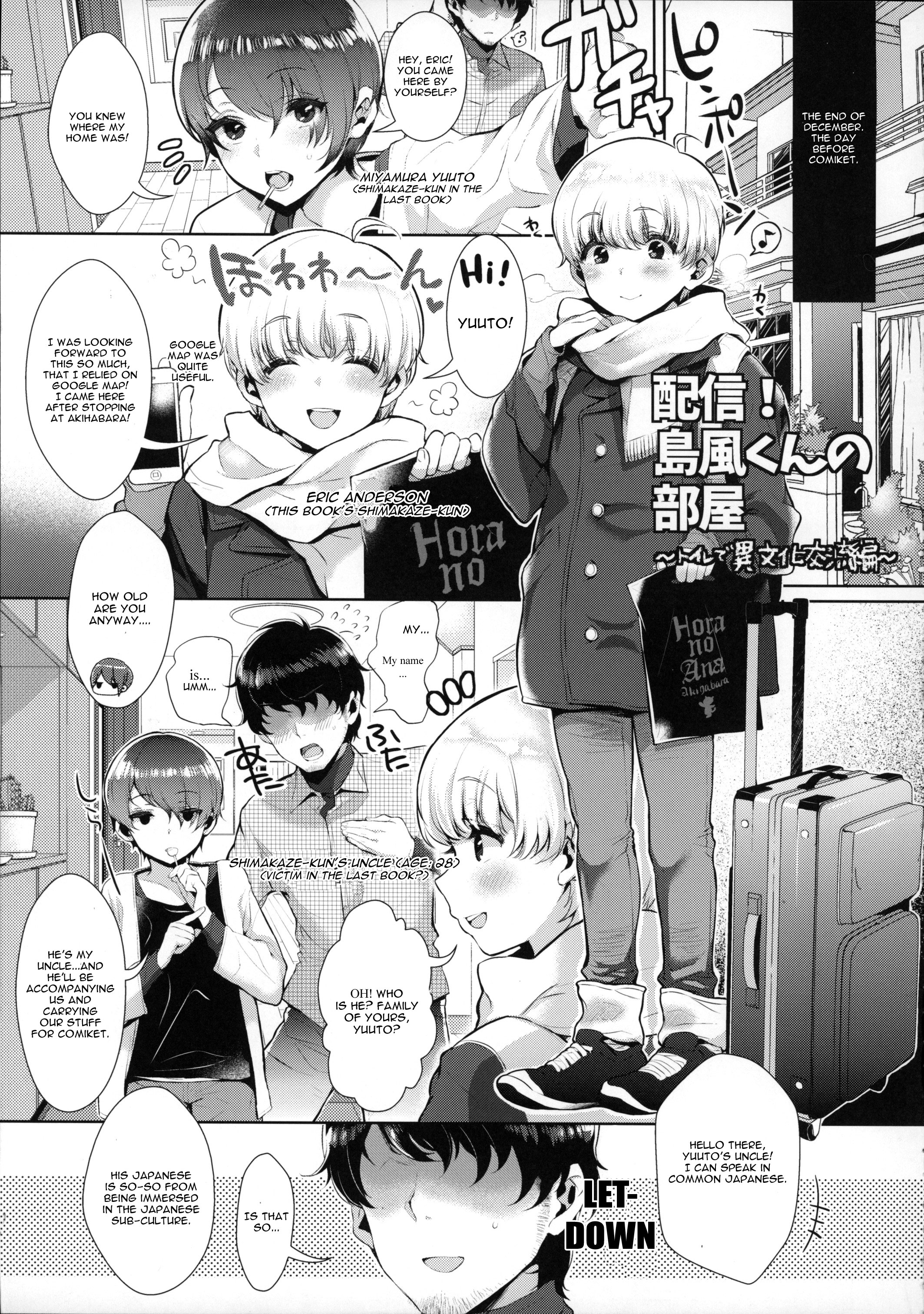 Haishin! Shimakaze-kun no Heya ~Toilet de Ibunka Kouryuu Hen~ page 4
